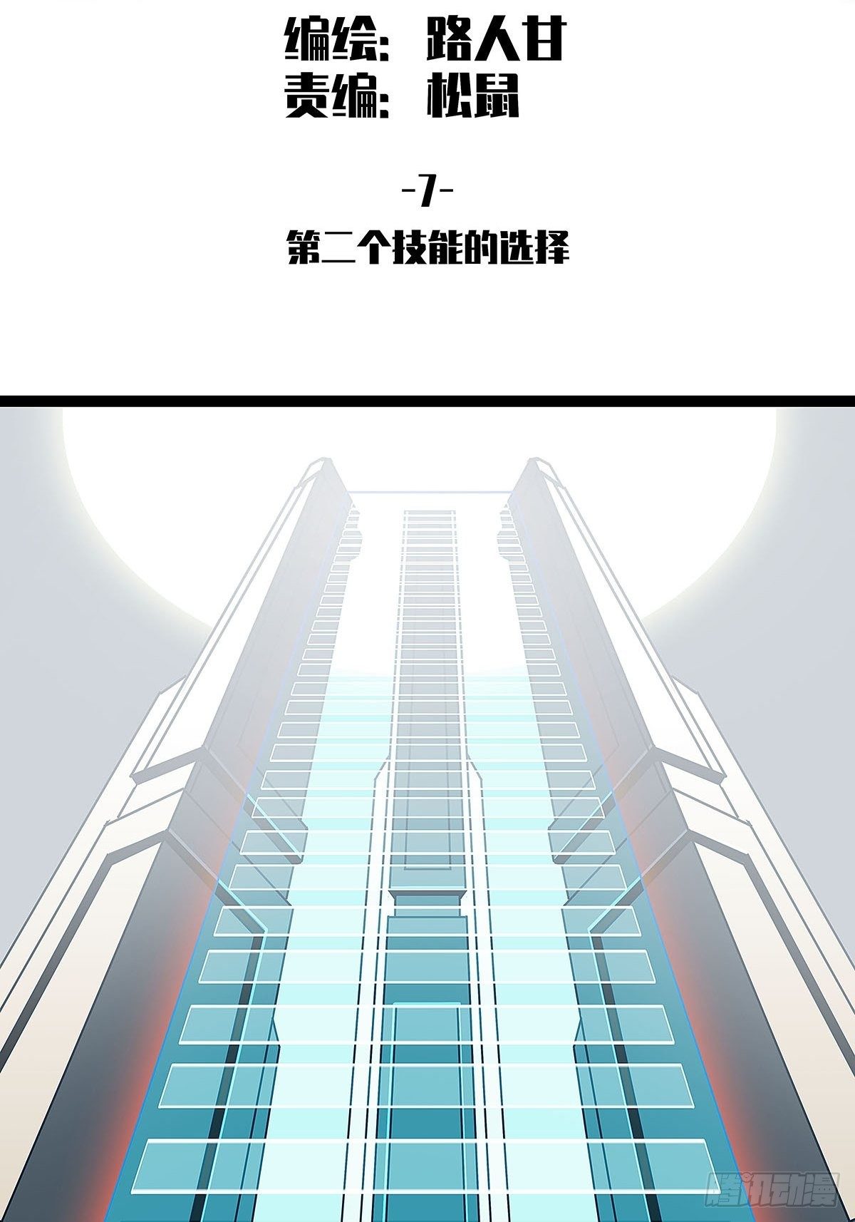 第二个技能的选择1