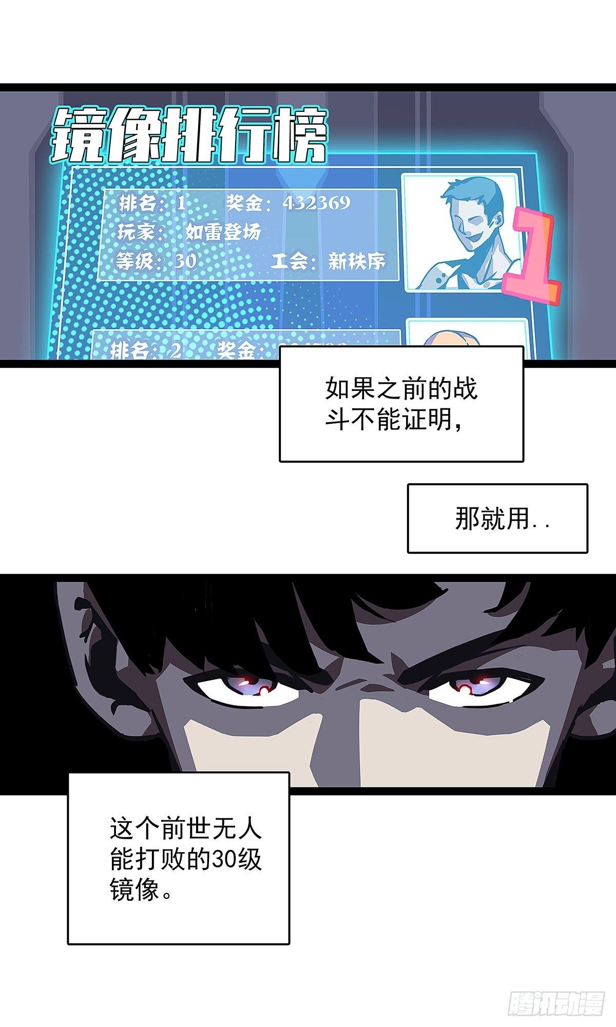 第二个技能的选择3