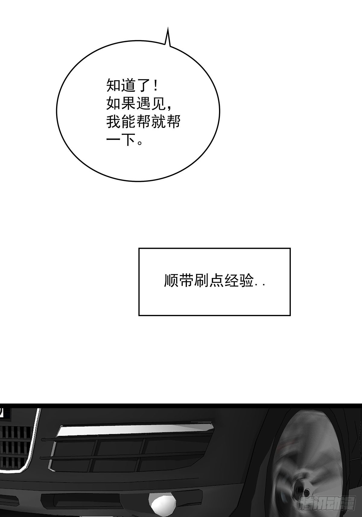 挡住去路的错乱空间28