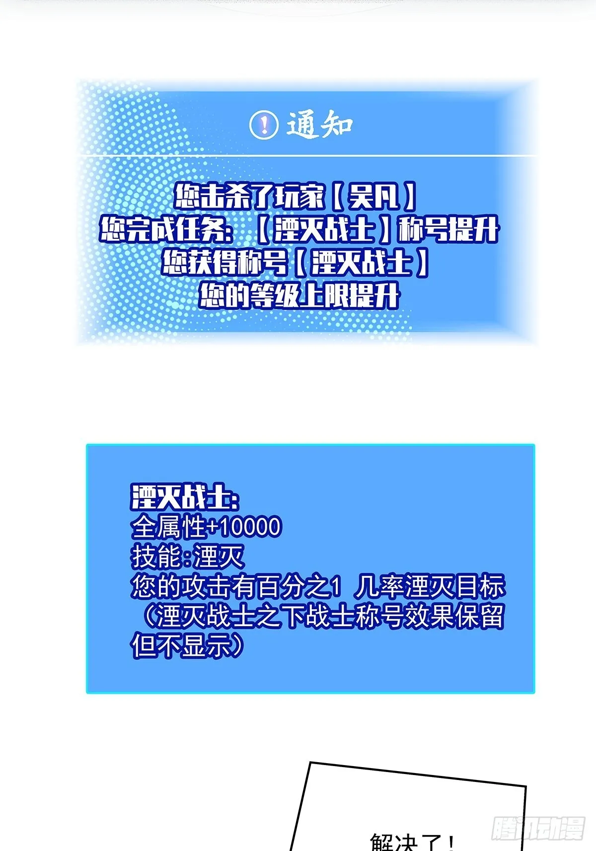 你能打败天耀么17
