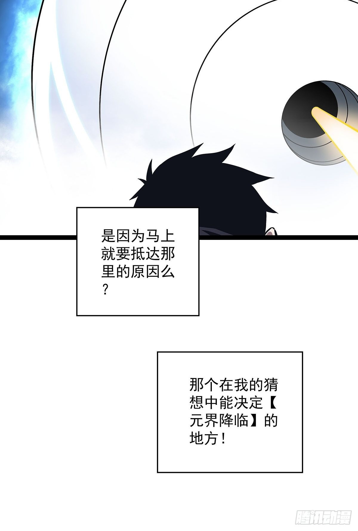 贫地强者与市井小民33