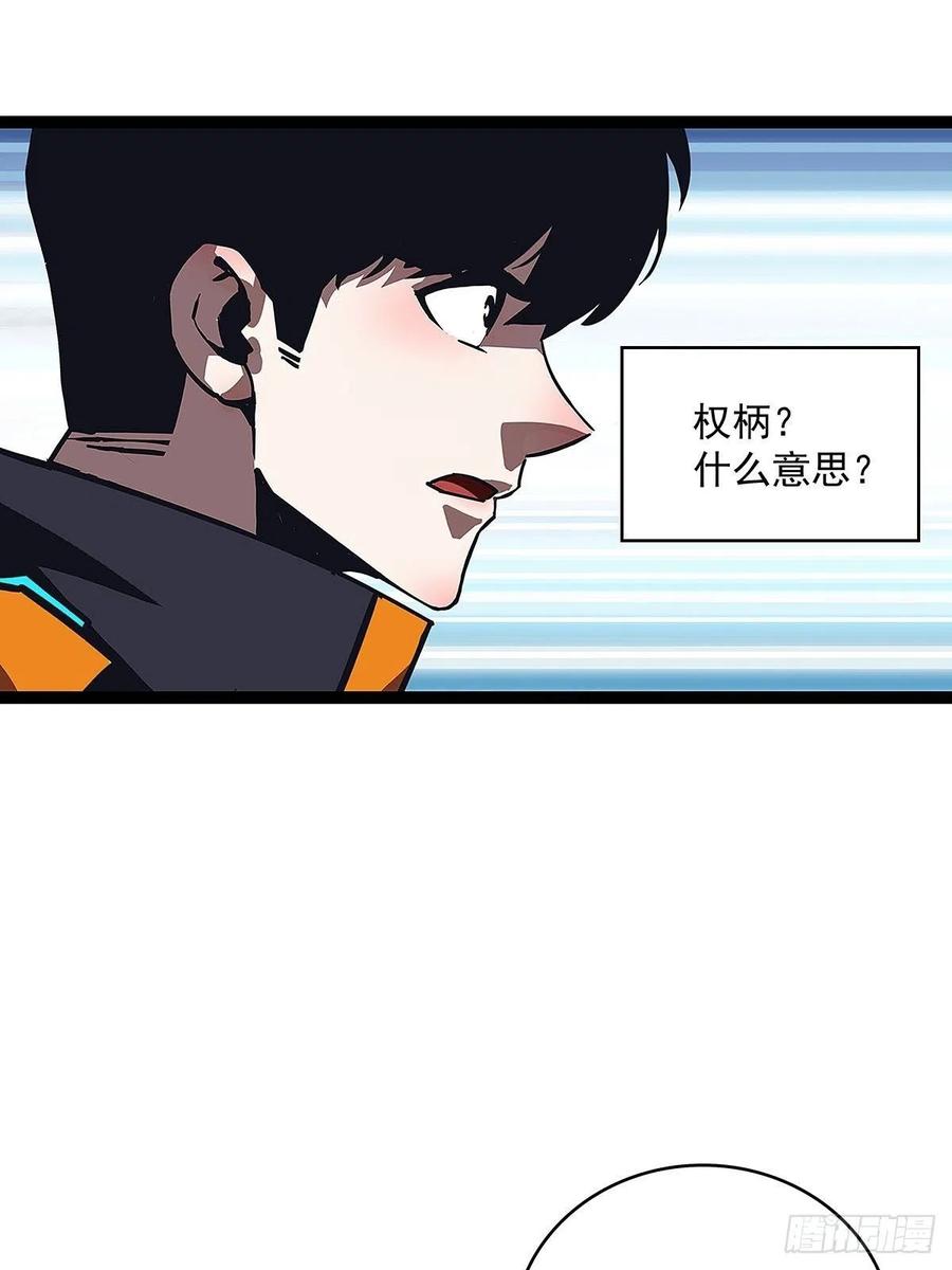 权柄40