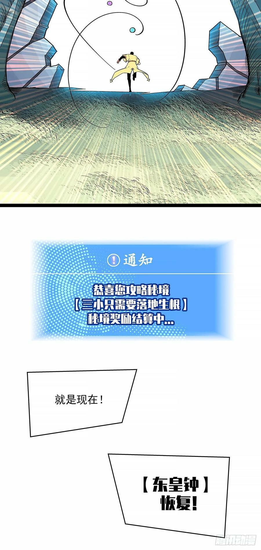 一键消灭程序23