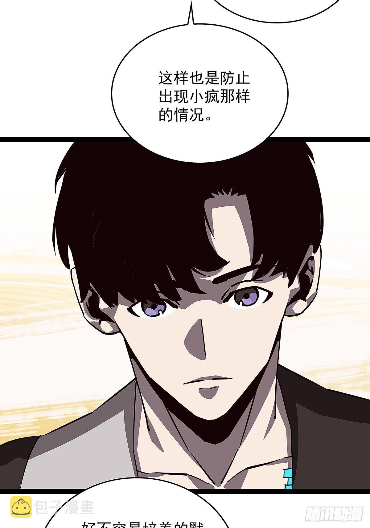 摊牌 不装了11