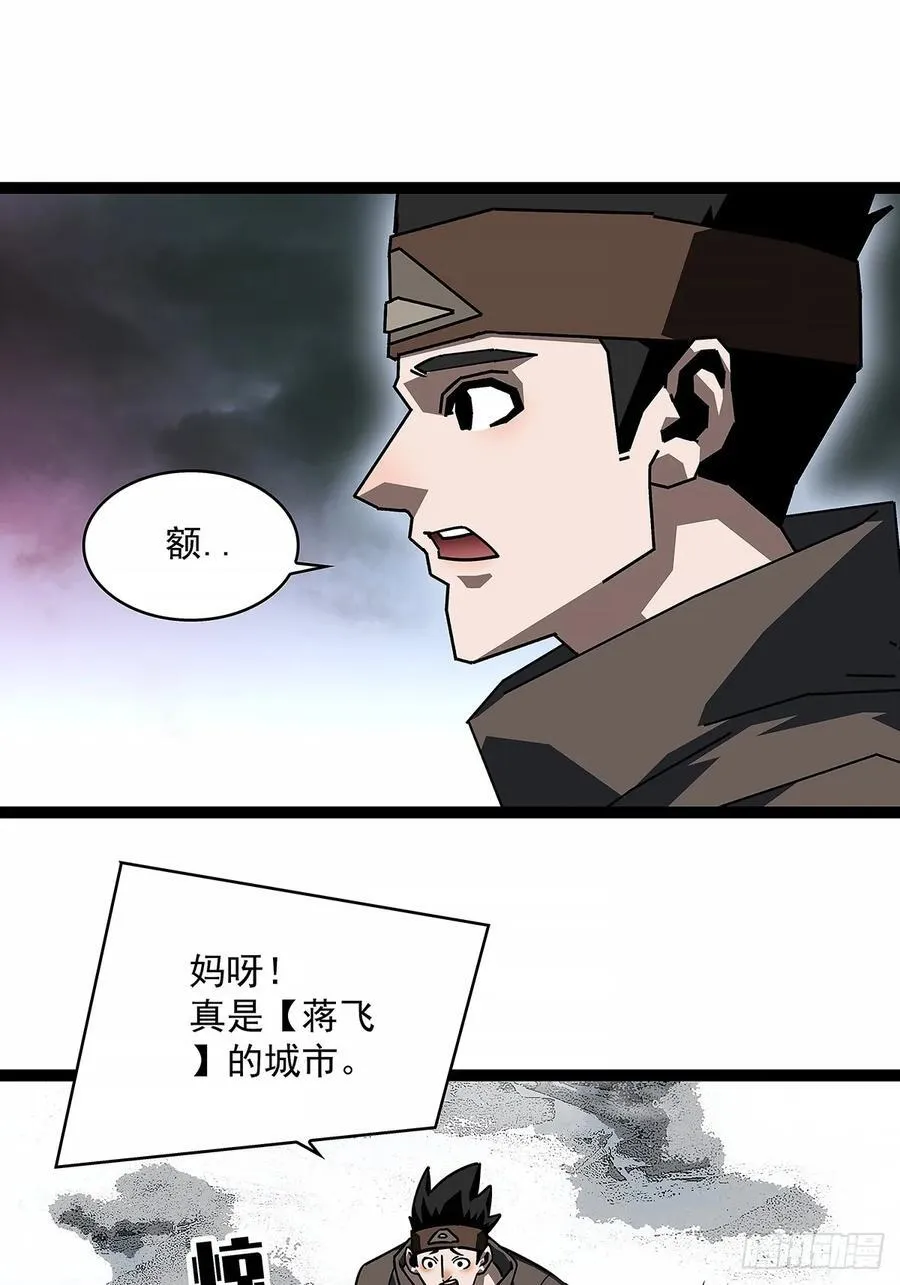 扬名进度25%7