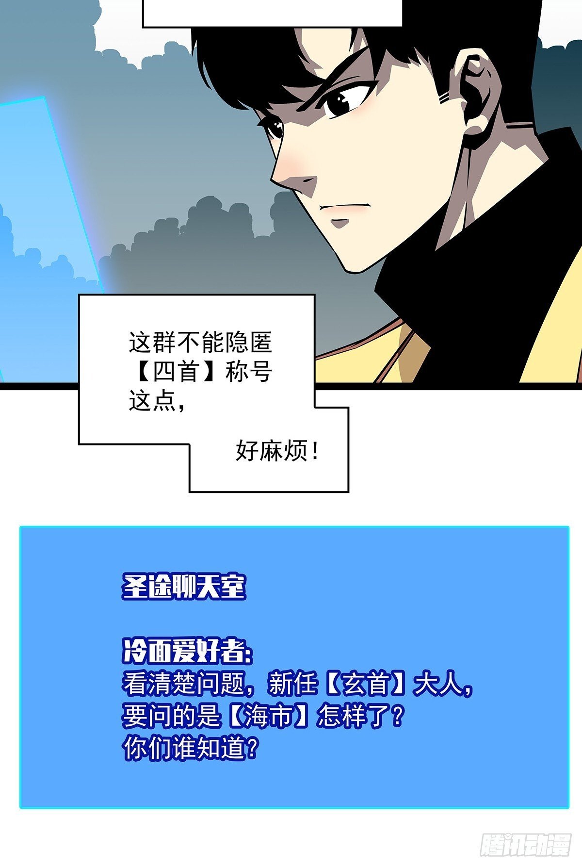 散盟会长确实遭到攻击16
