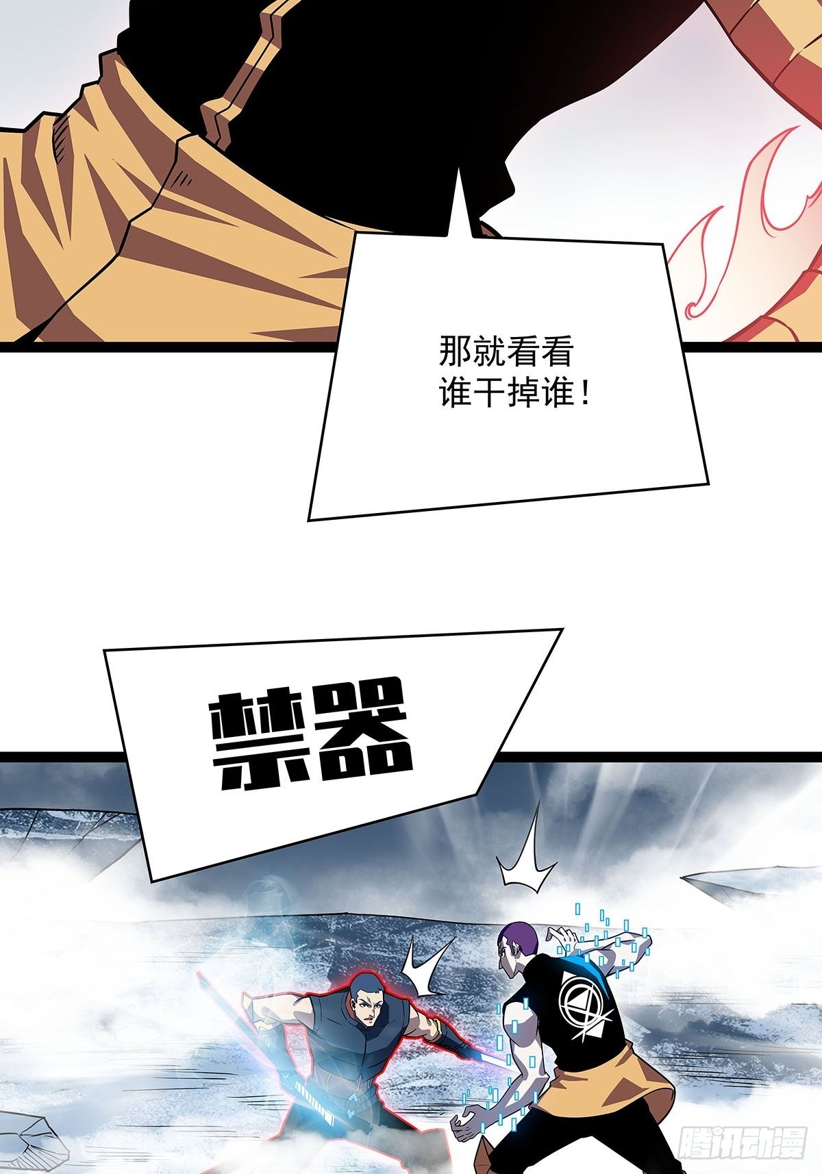 元界第一人15