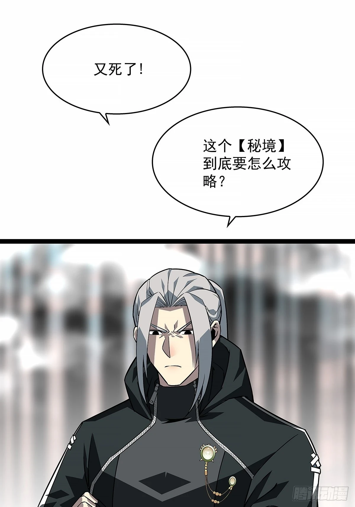 杀一批赶一批28