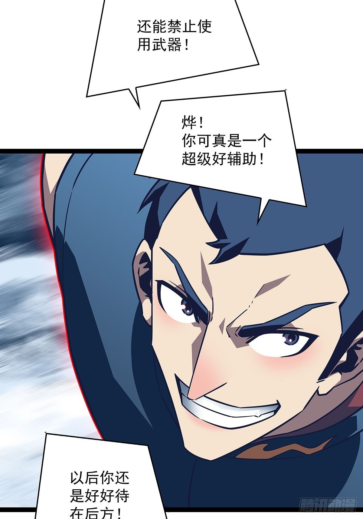 元界第一人18