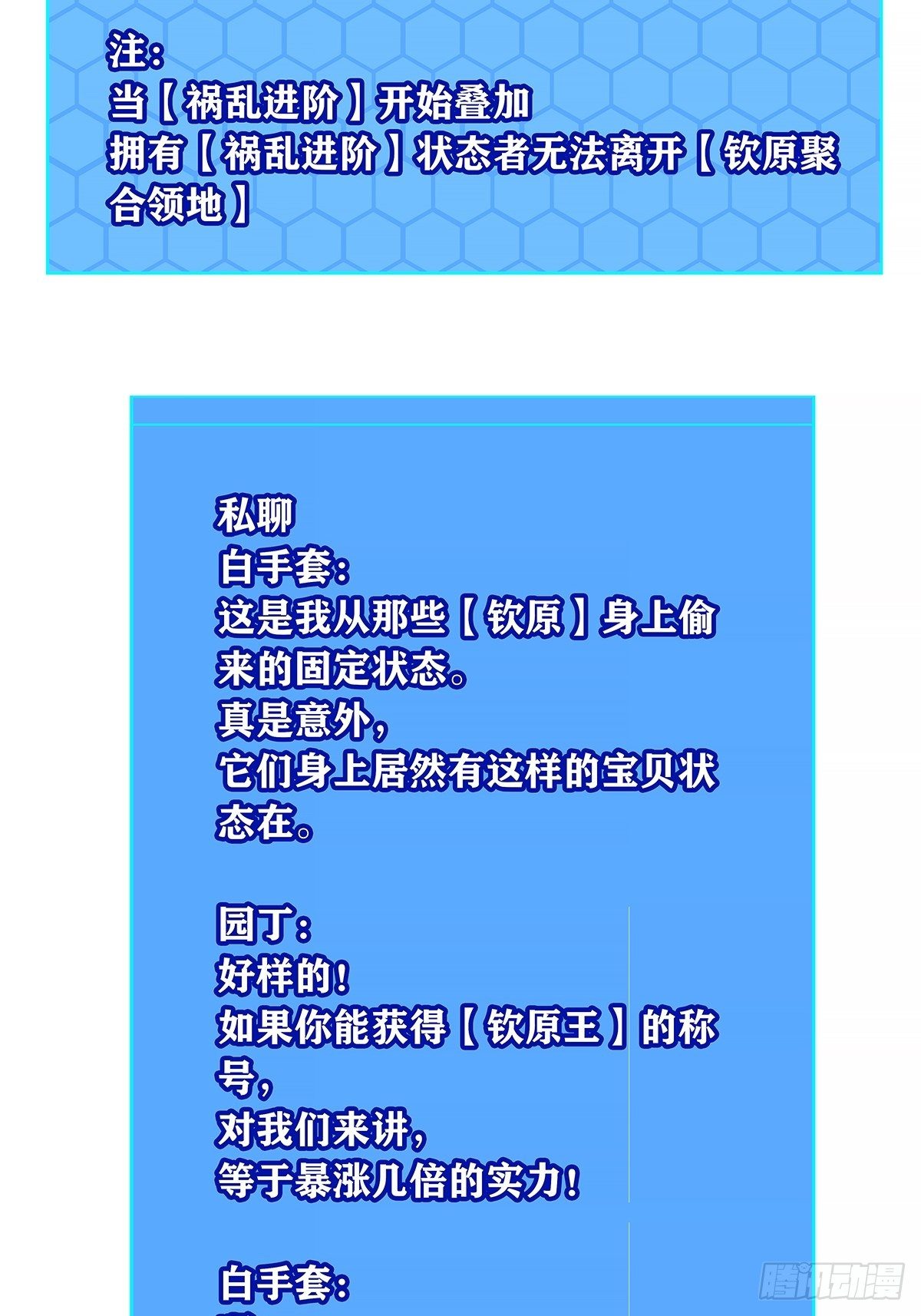 虚与蛇委19