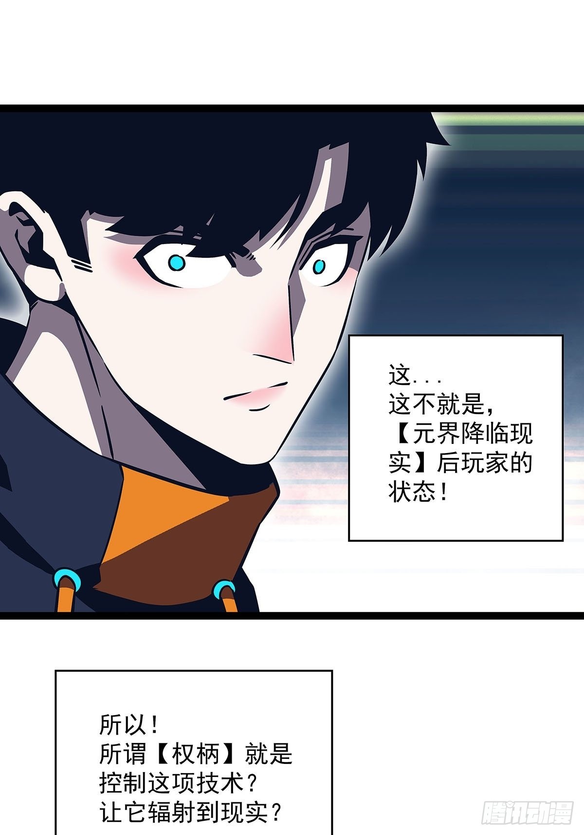 所谓【权柄】25