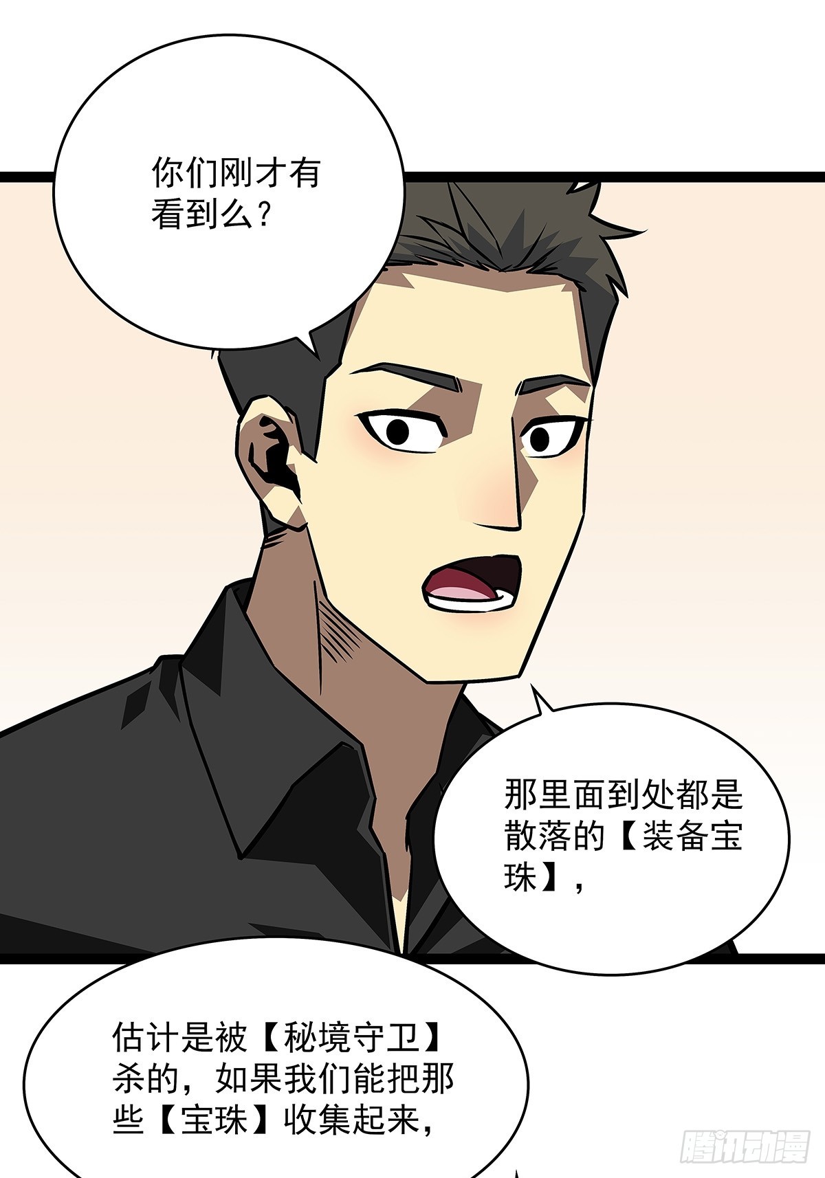 一切都是贪心造成的27