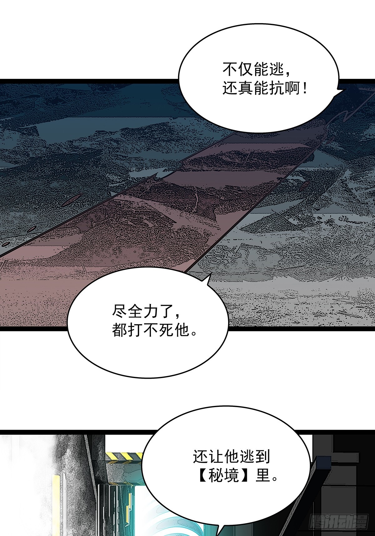 谁才是反派22