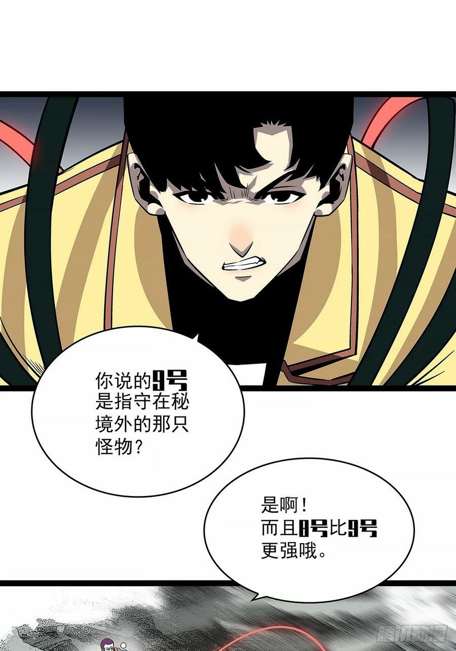 束手就擒19