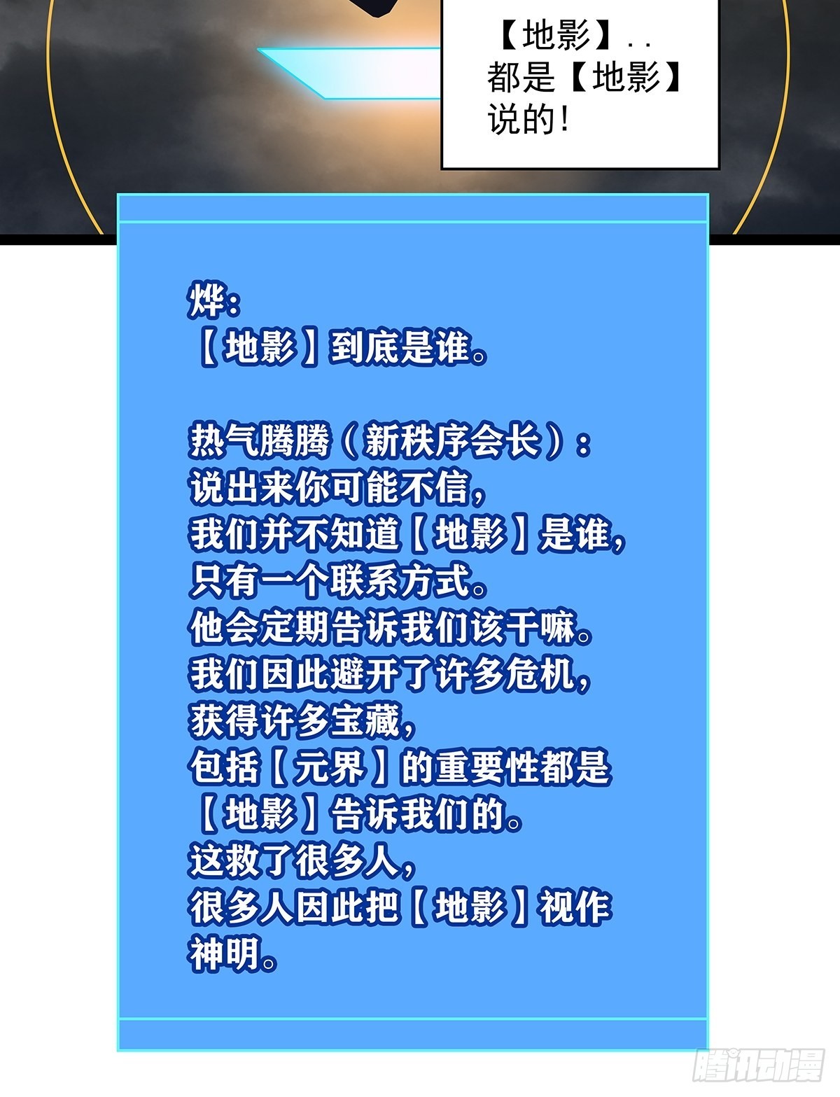 1级又如何20