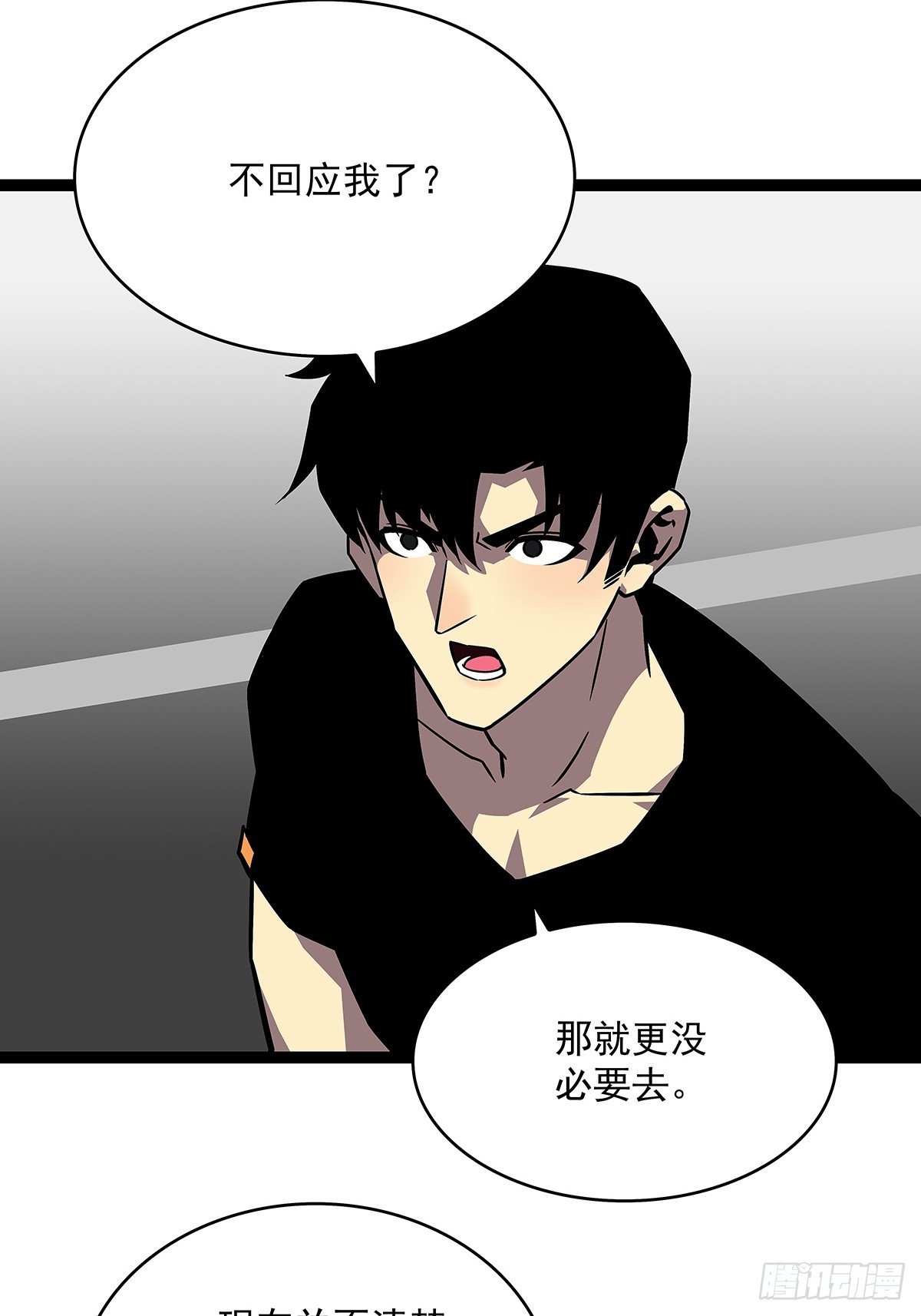 谁才是反派39