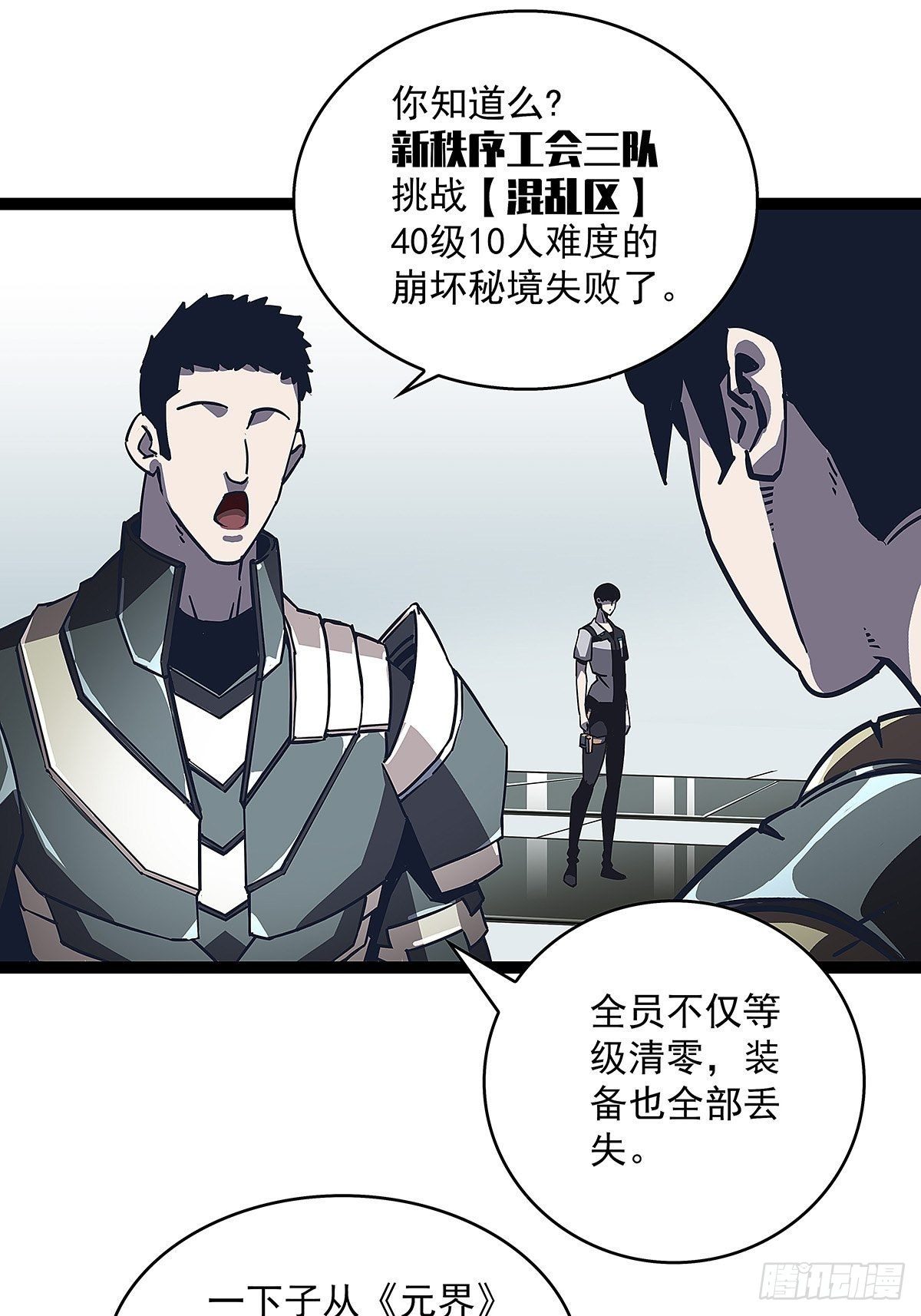 前往！崩坏秘境！49