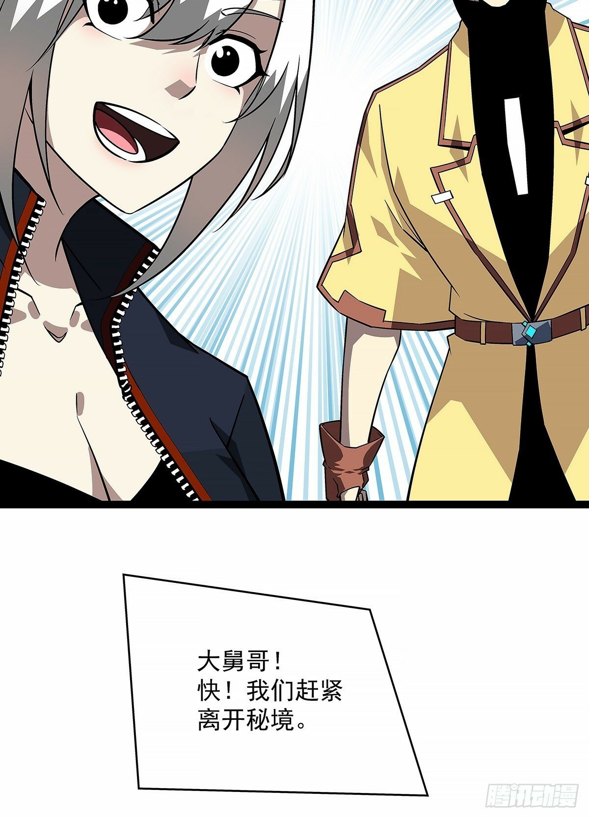 【阶段任务10：补天】完成38