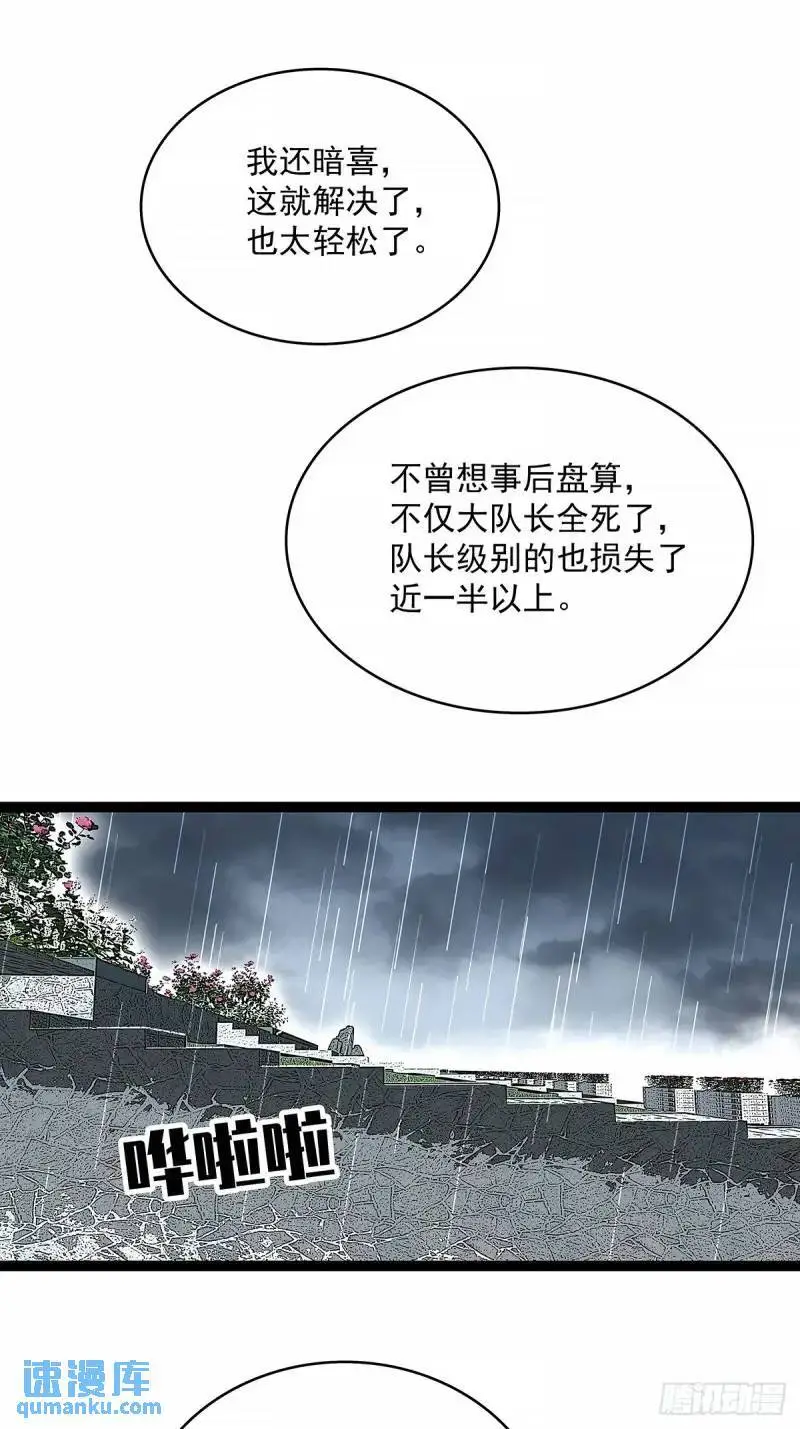 我们这算不算亲手杀死他们5
