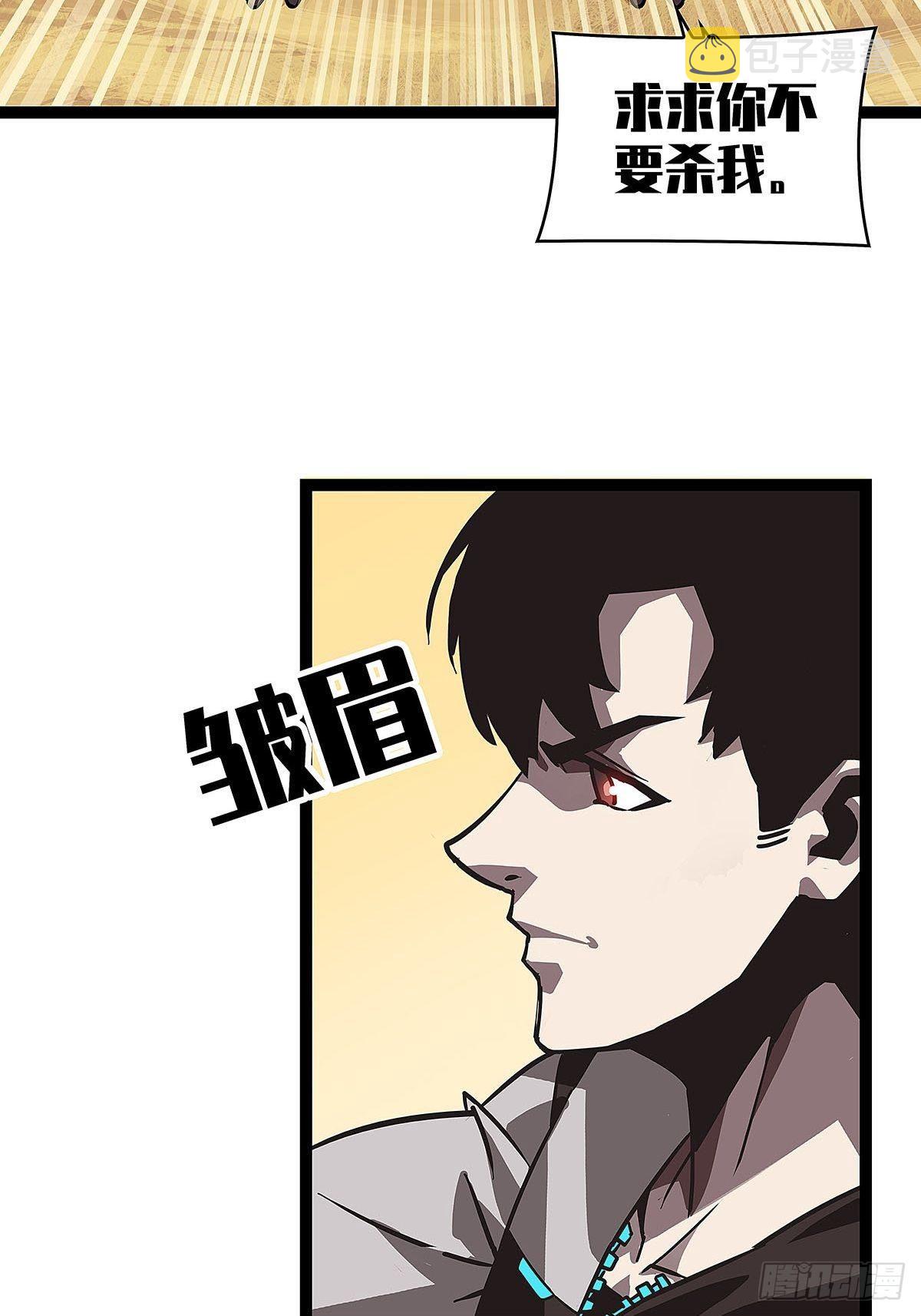 没有什么比干掉你更重要29