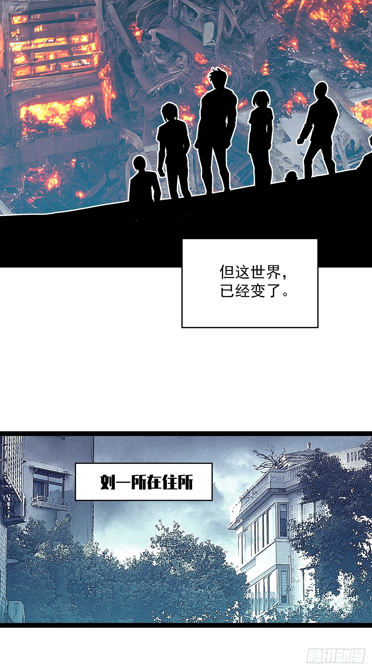 骤变的世界13