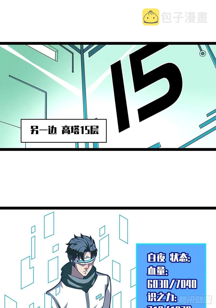 去你的工会精英14