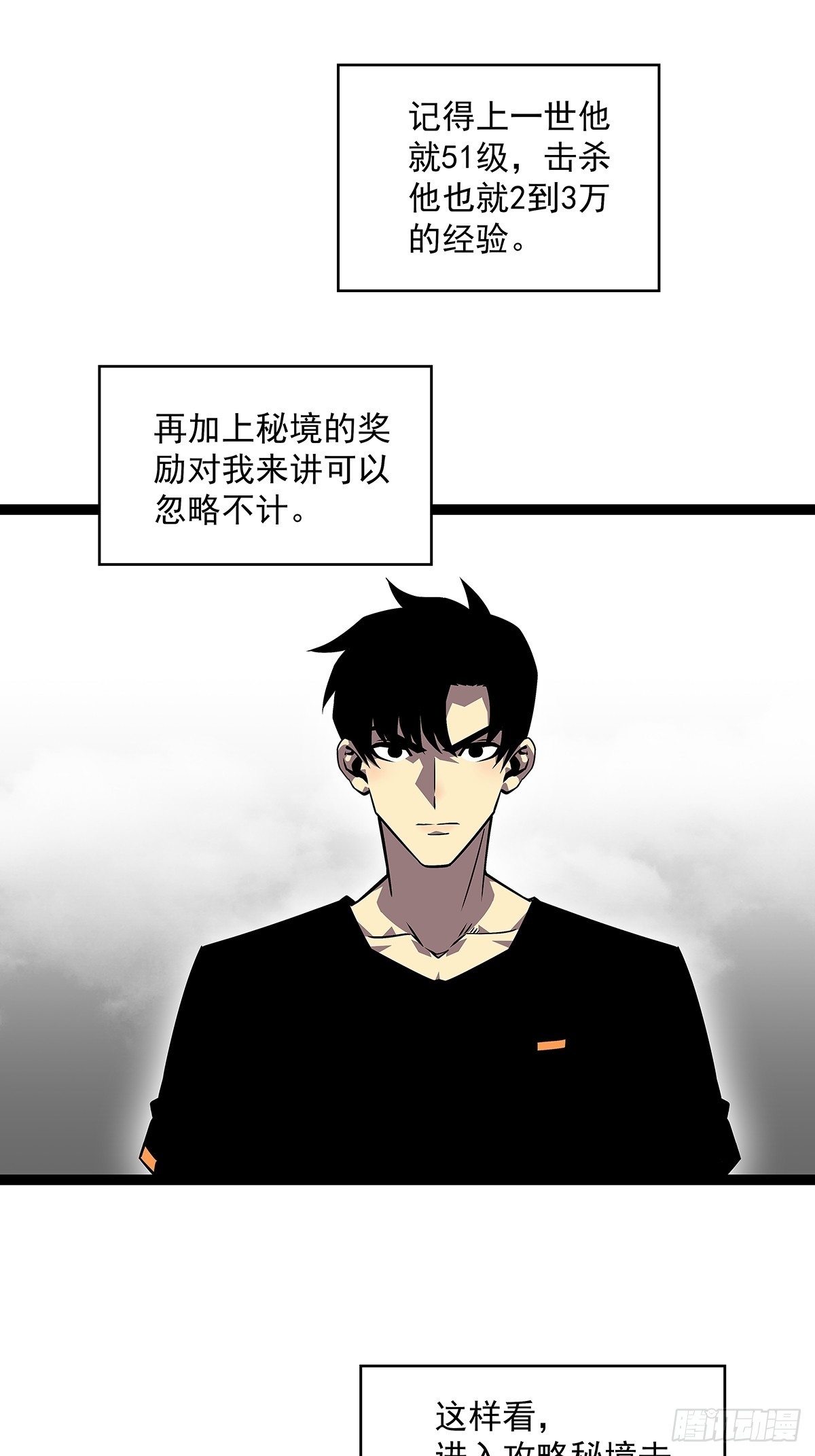 谁才是反派25