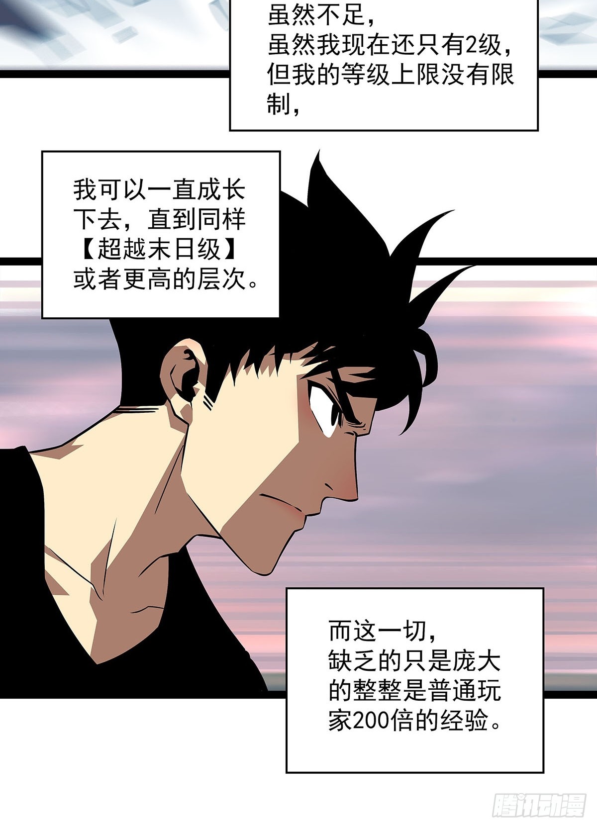 大哥你问啥我就说啥8