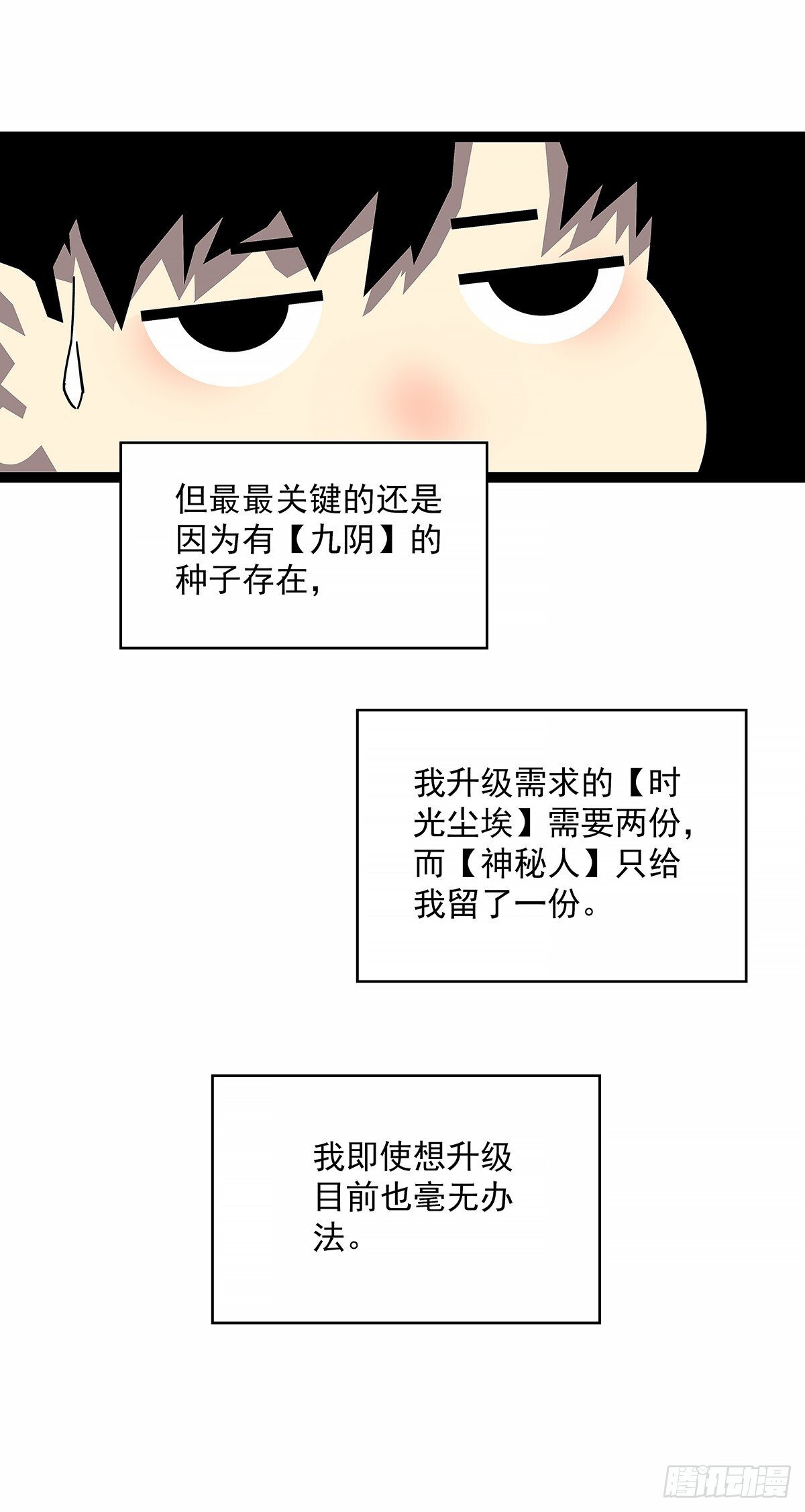 他来了41