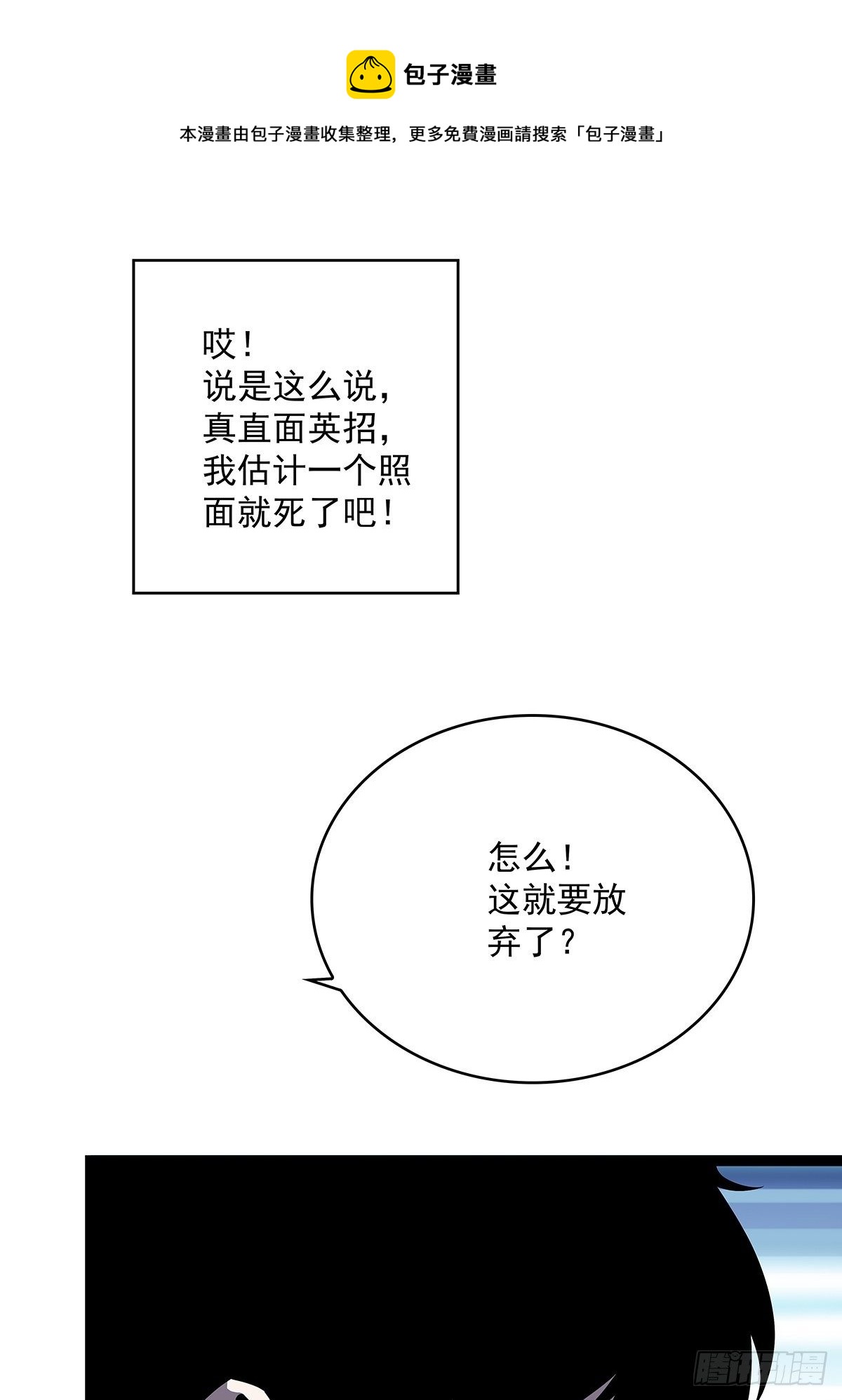 越来越低的血量及无法解决的屏障32