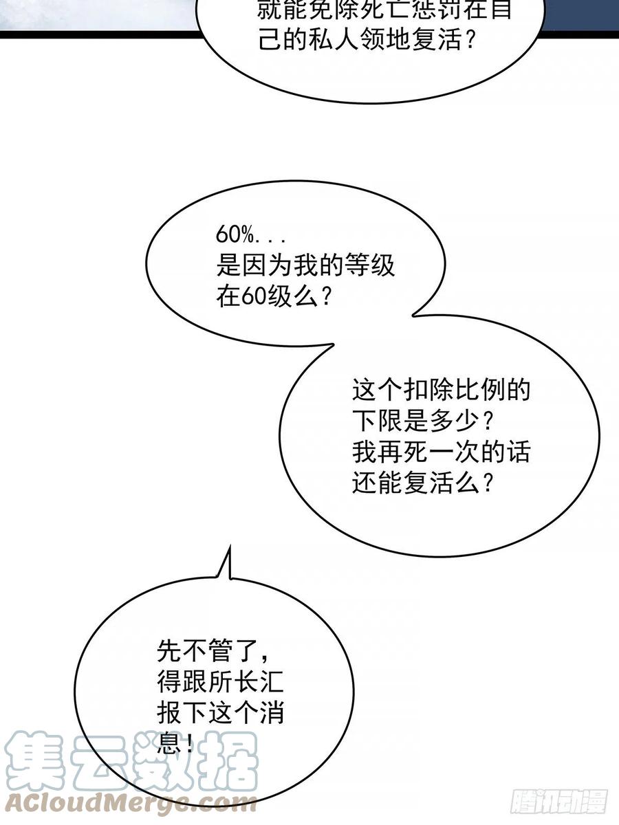 认定的敌人要立刻解决15