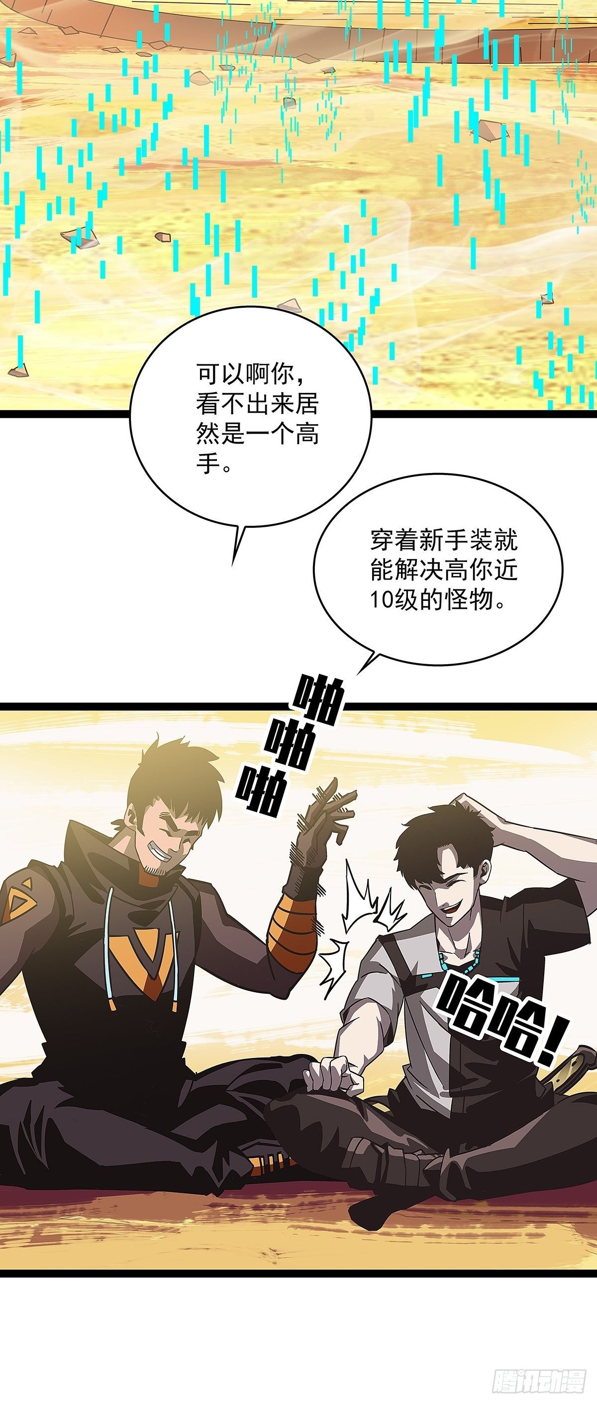 摊牌 不装了3