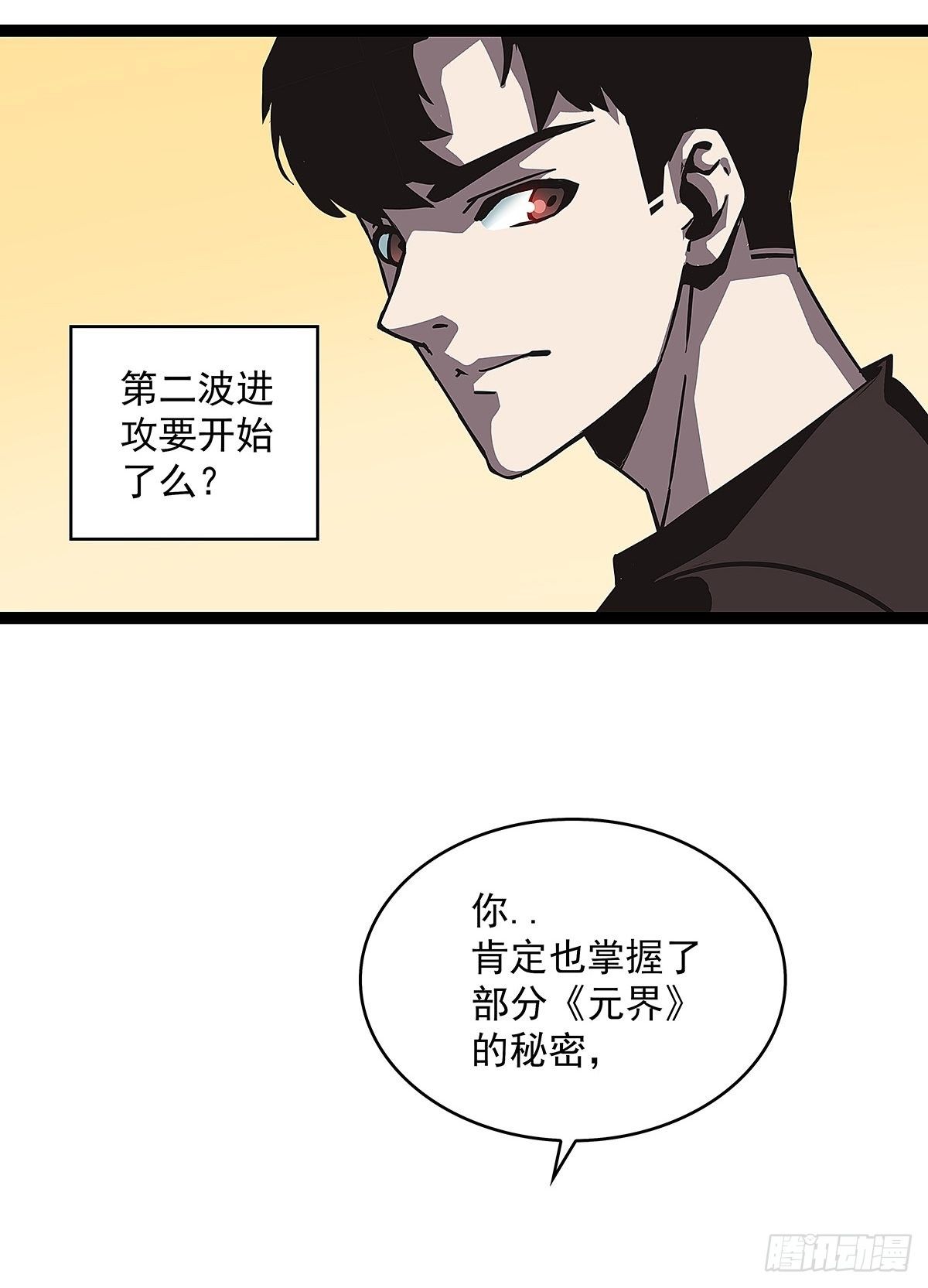 没有什么比干掉你更重要39