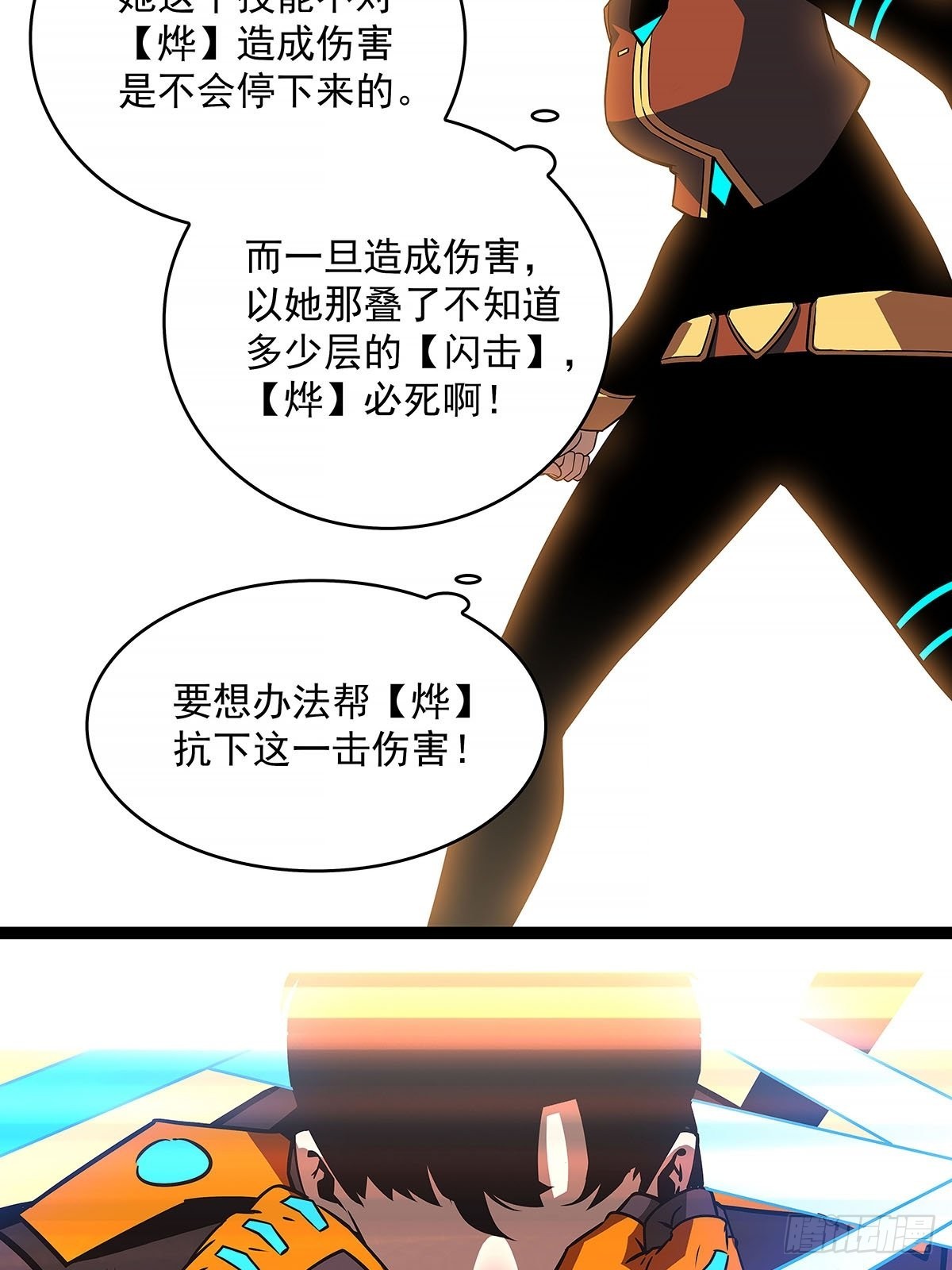 只有攻击力是对付不了我的39