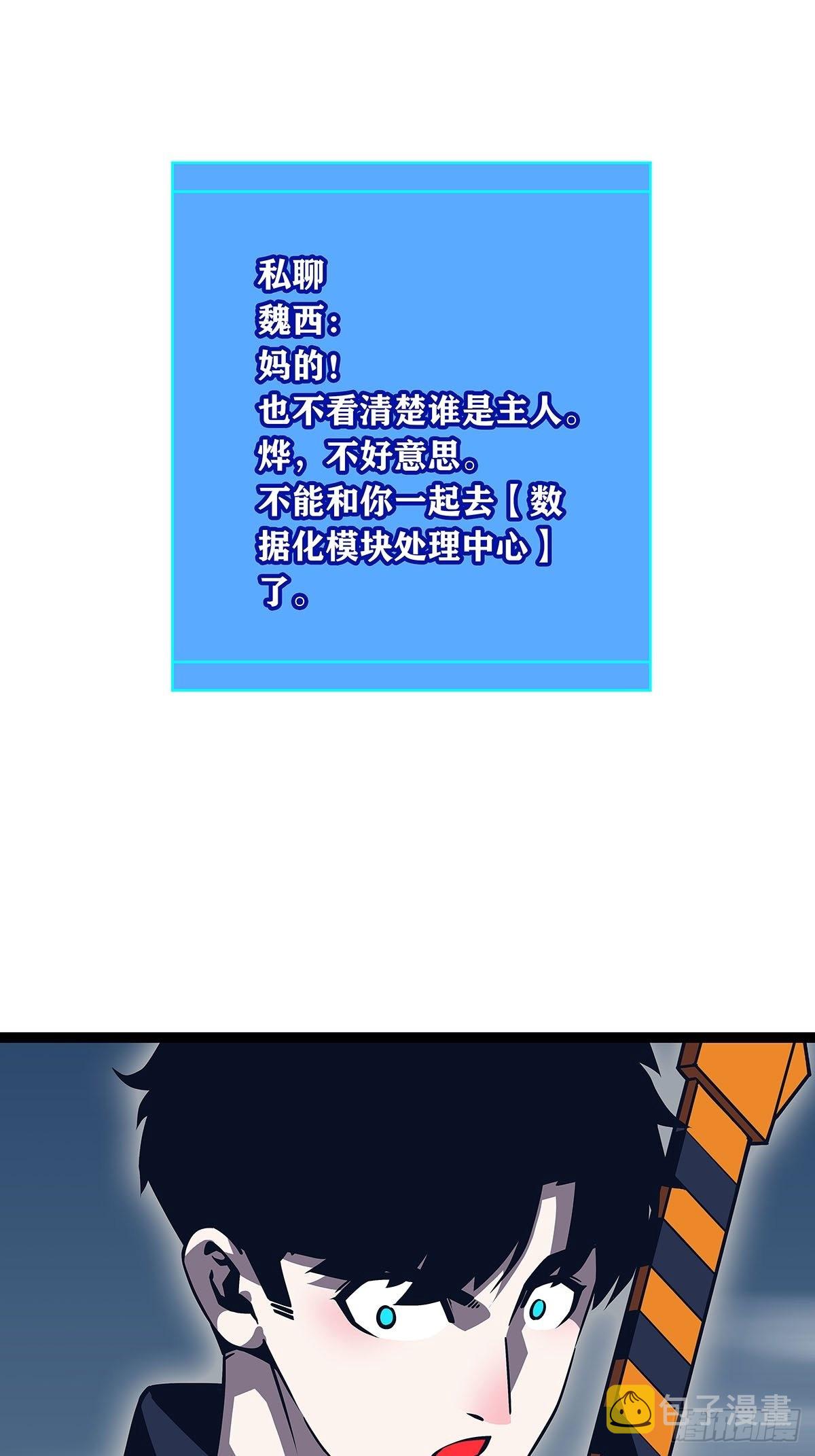 烛龙血脉53