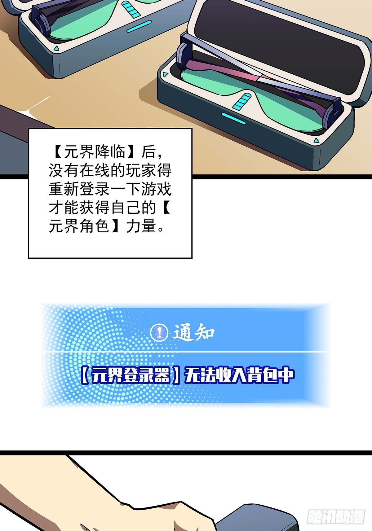 在游戏中发泄下不过份吧2