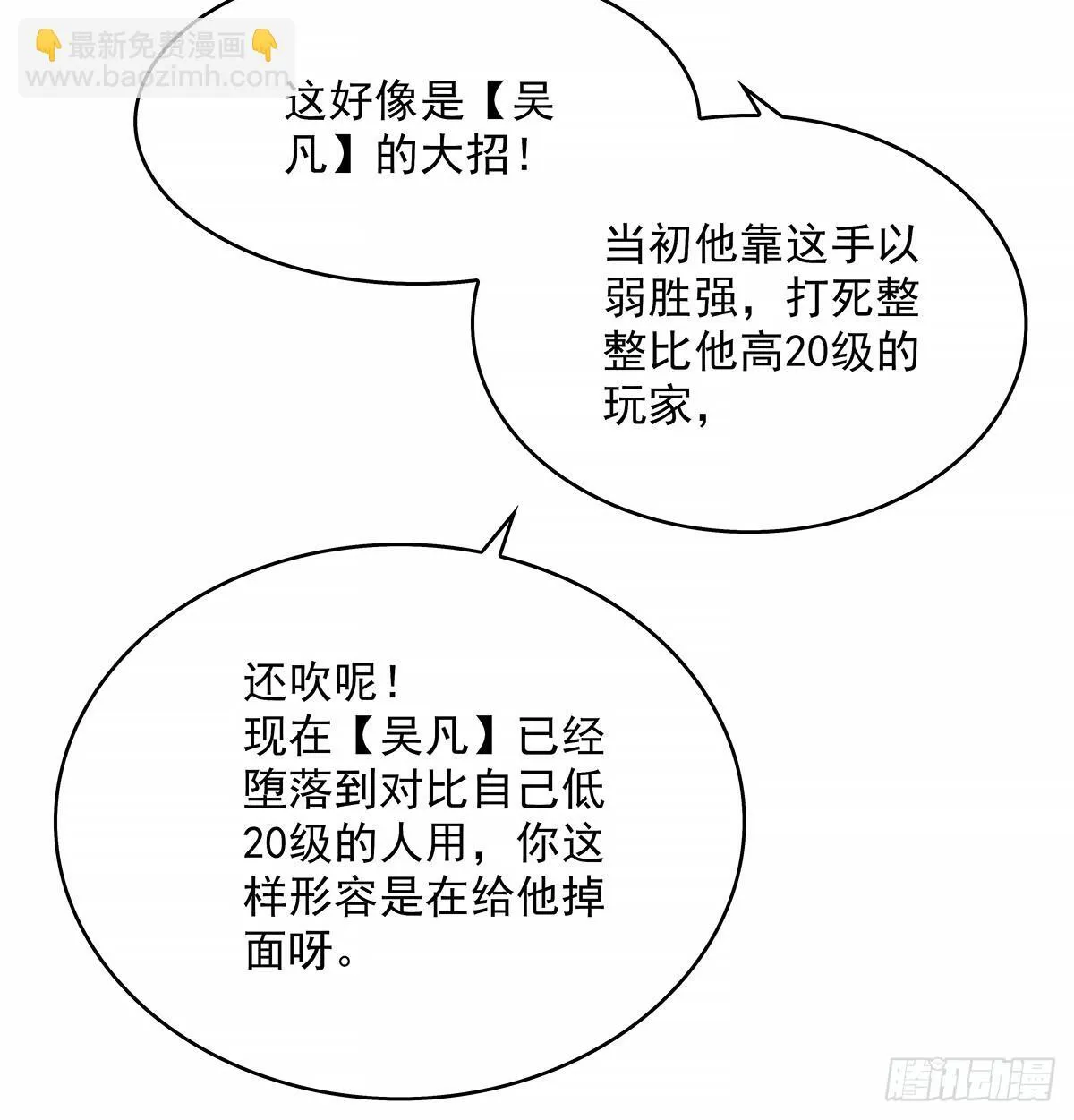 不死的吴凡19