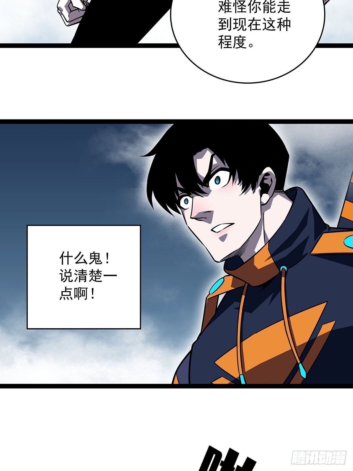 什么鬼 说清楚一点啊25