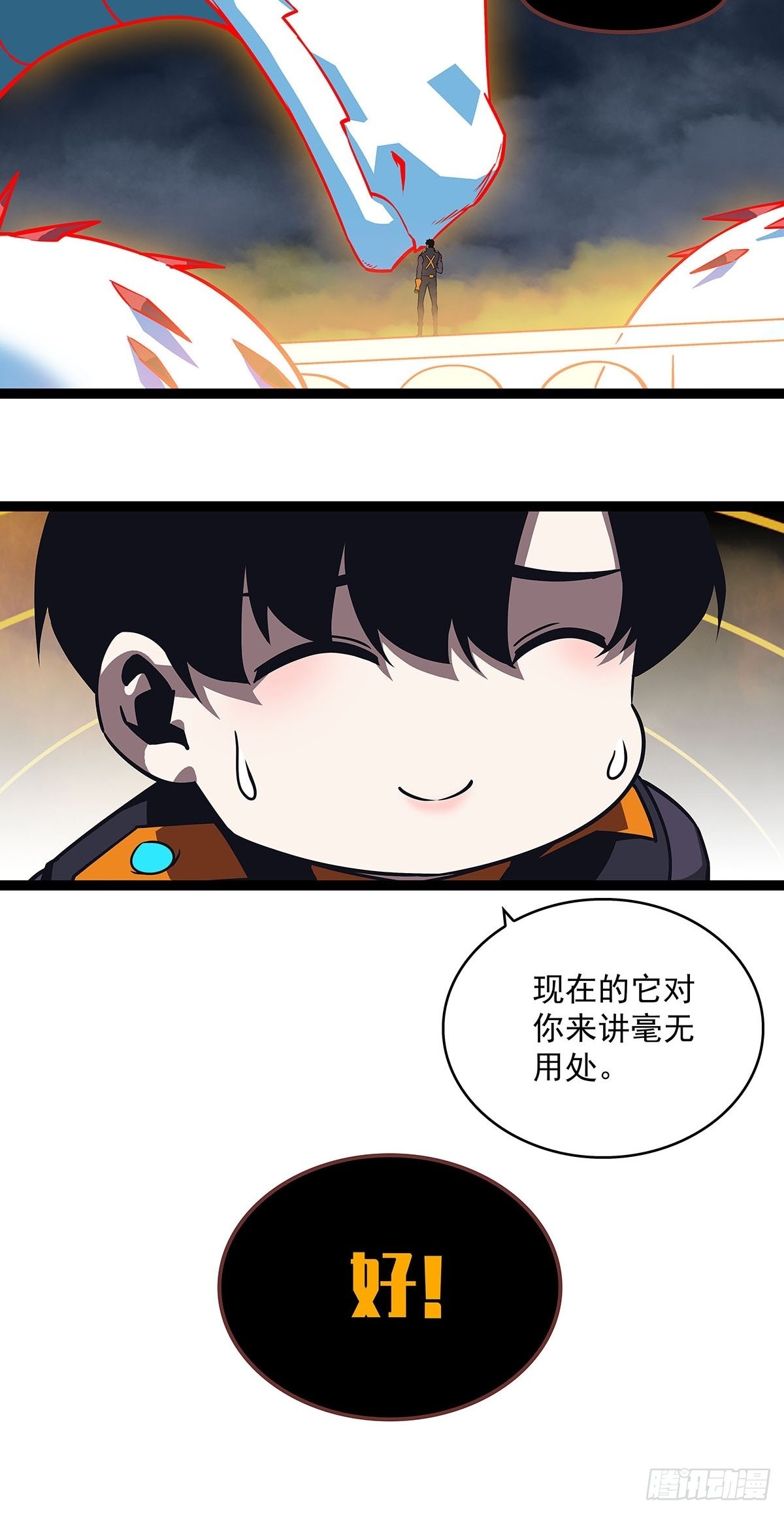 元界降临23