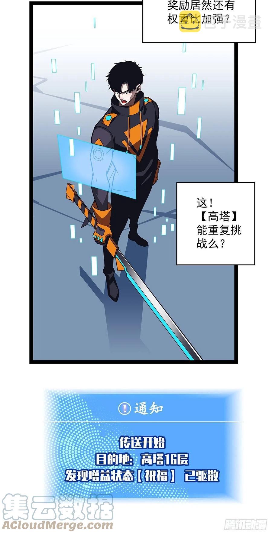 去你的工会精英27