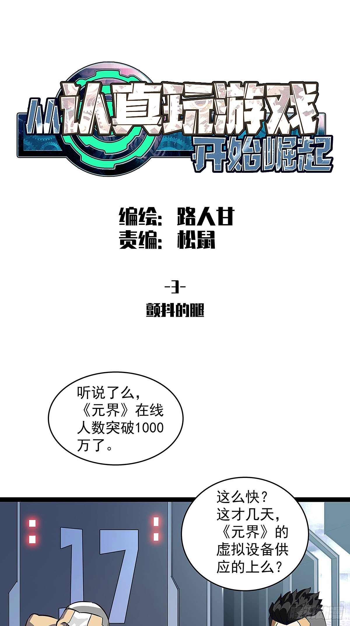 颤抖的腿0