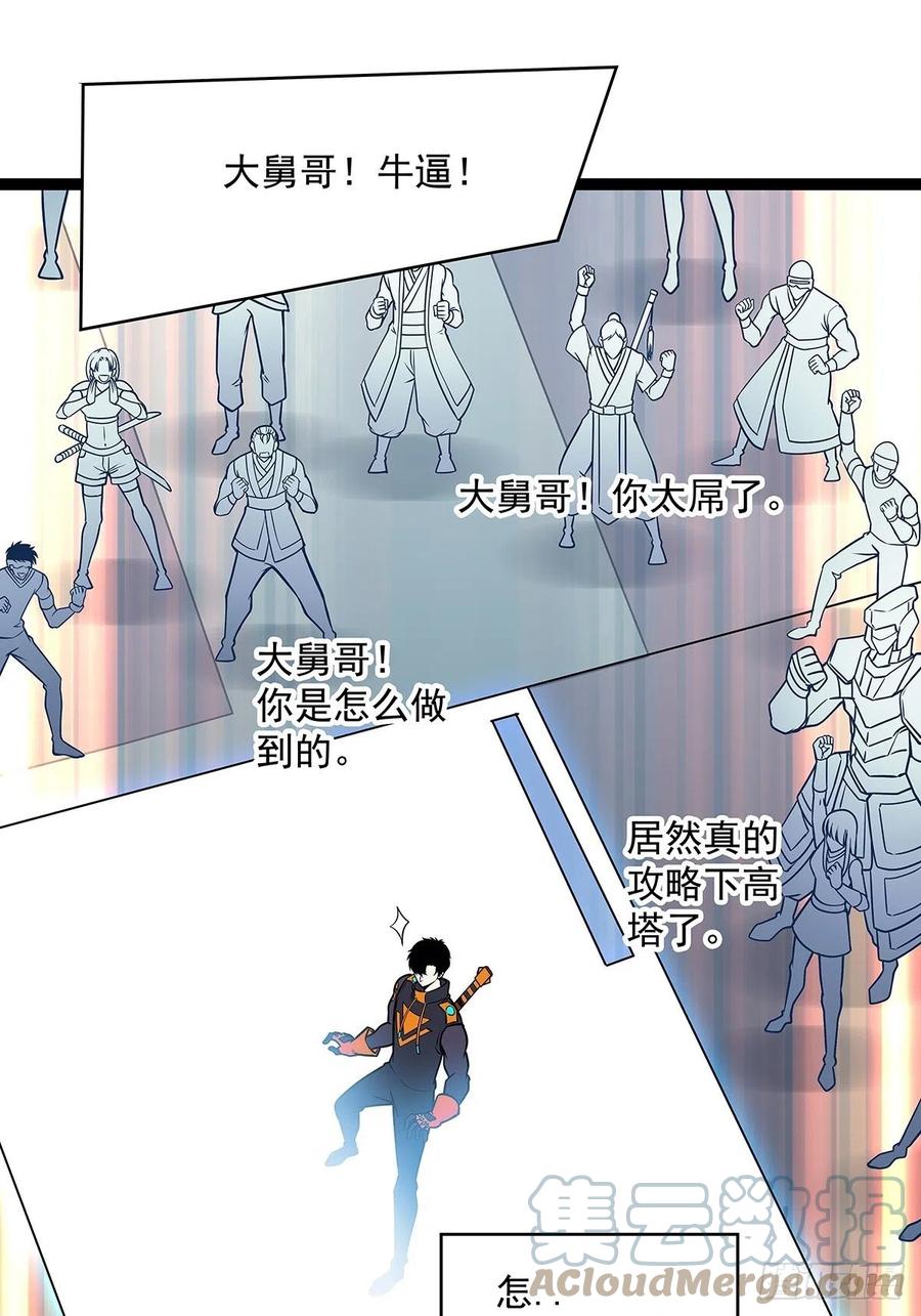 【元界】玩家属性承载上限51