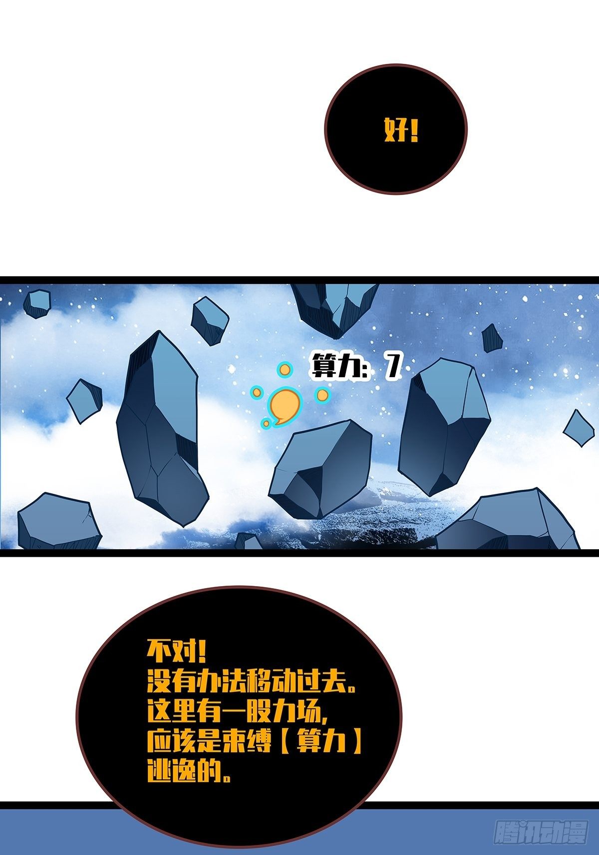 来至崩坏区怪物的仇恨23