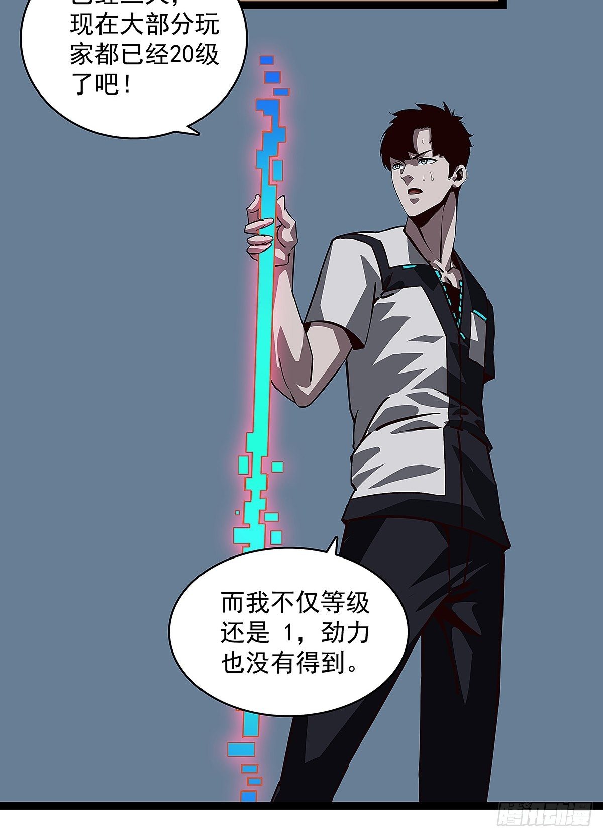 ‘生劲’的获取45