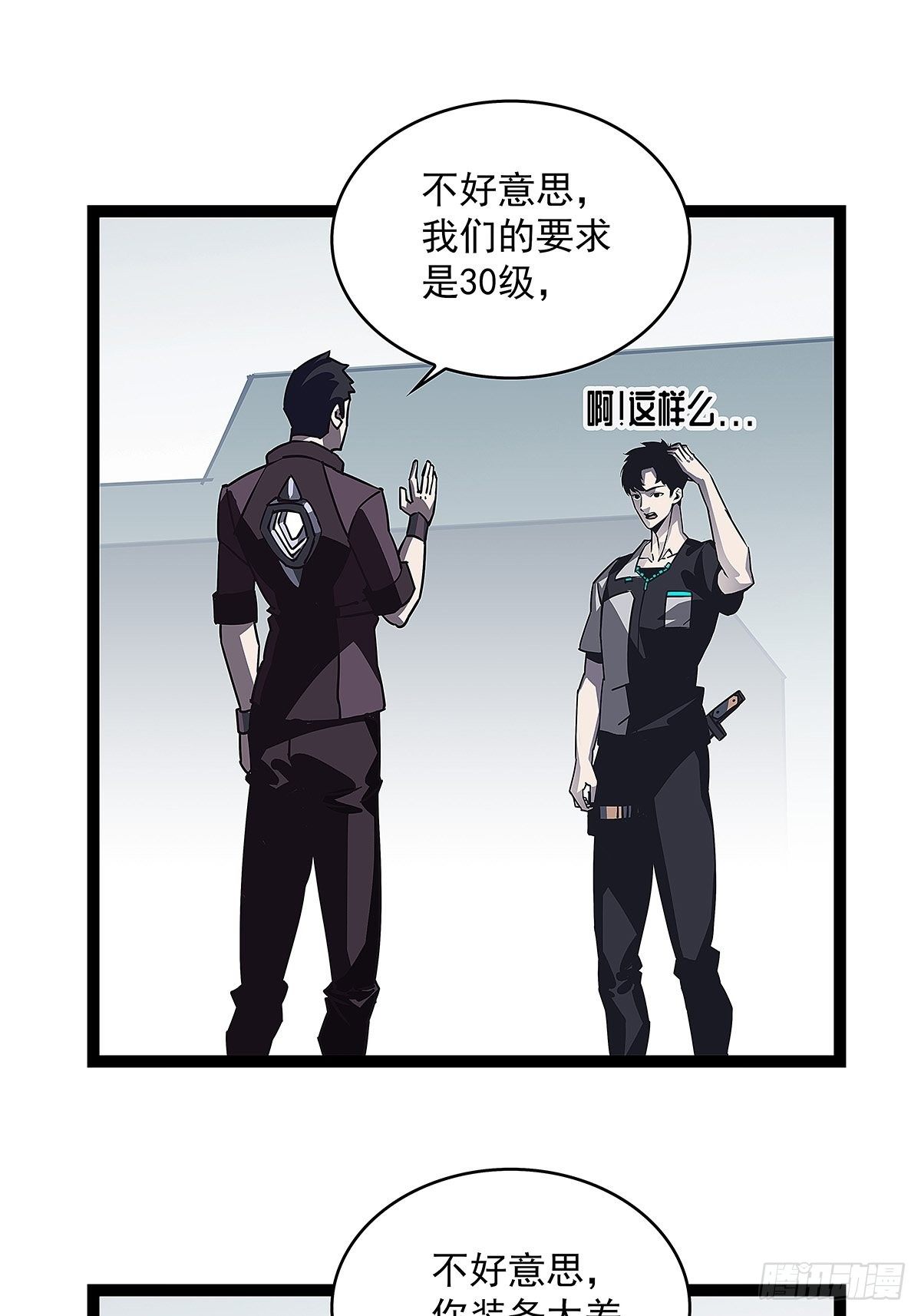 前往！崩坏秘境！55