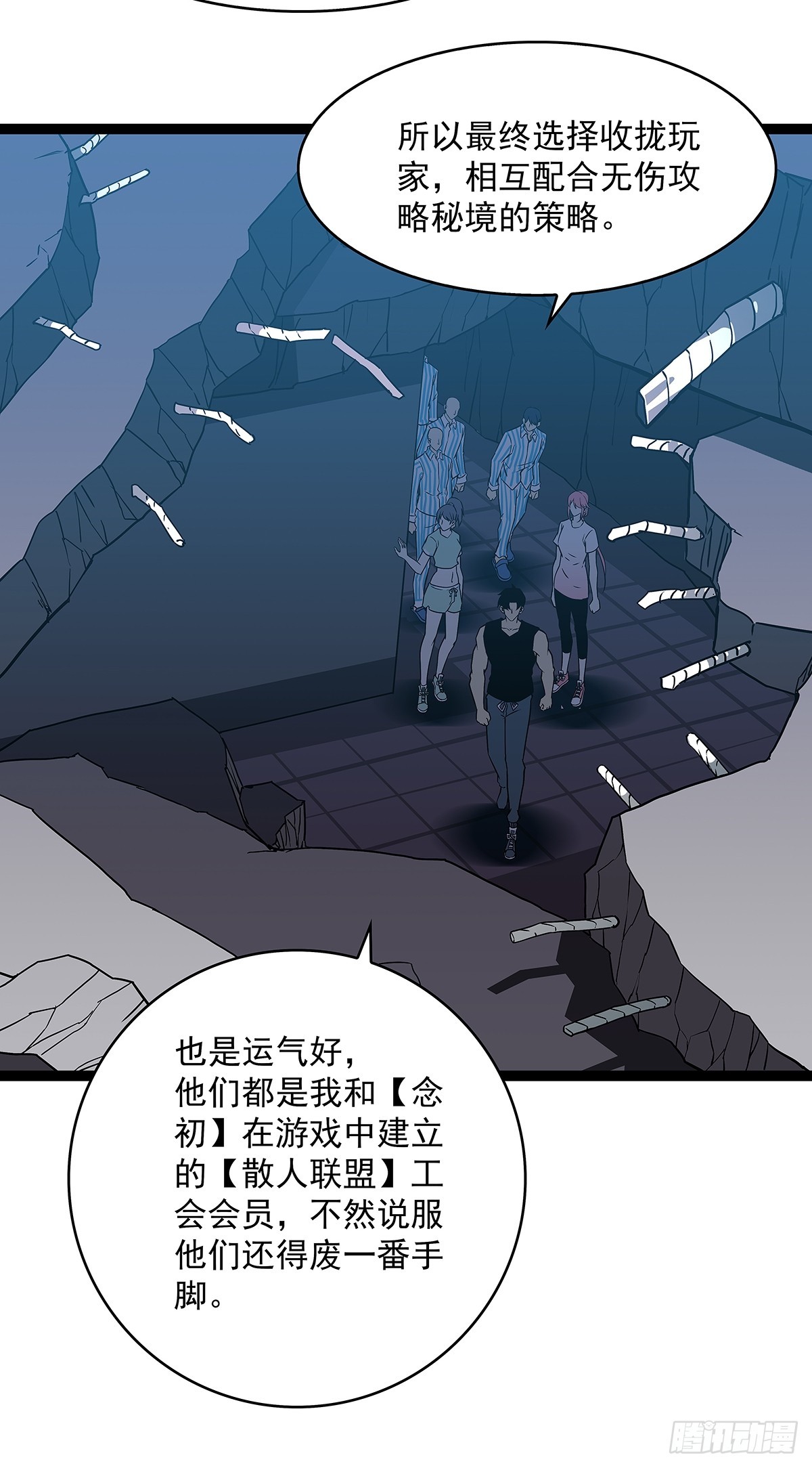 骤变的世界3