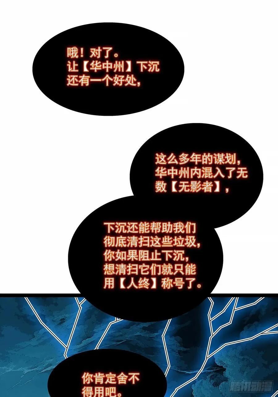 拯救世界什么的就交给你了43