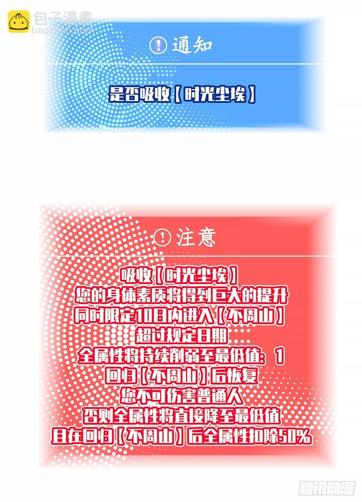 他来了35