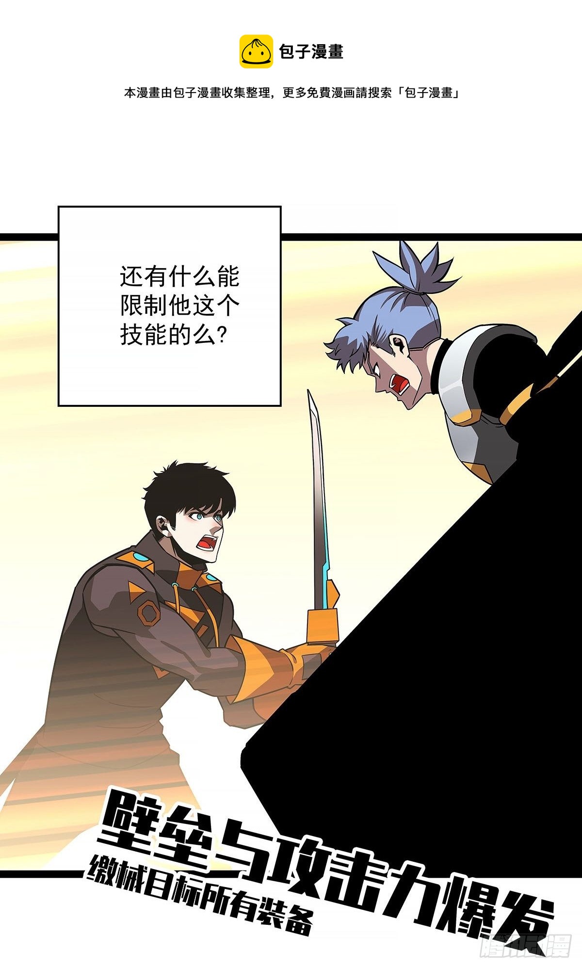 第六个技能的选择24