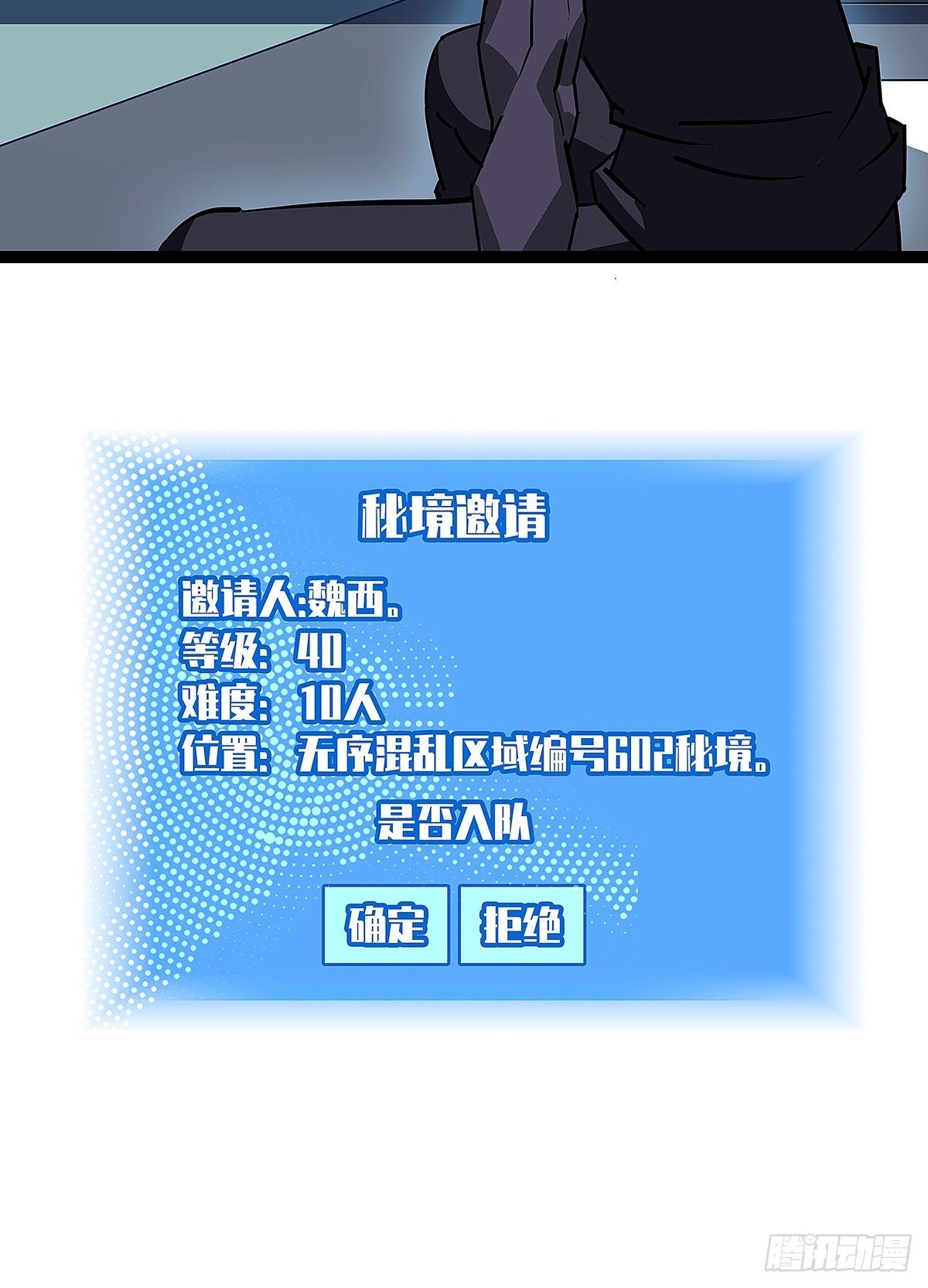 来至魏西的邀请39